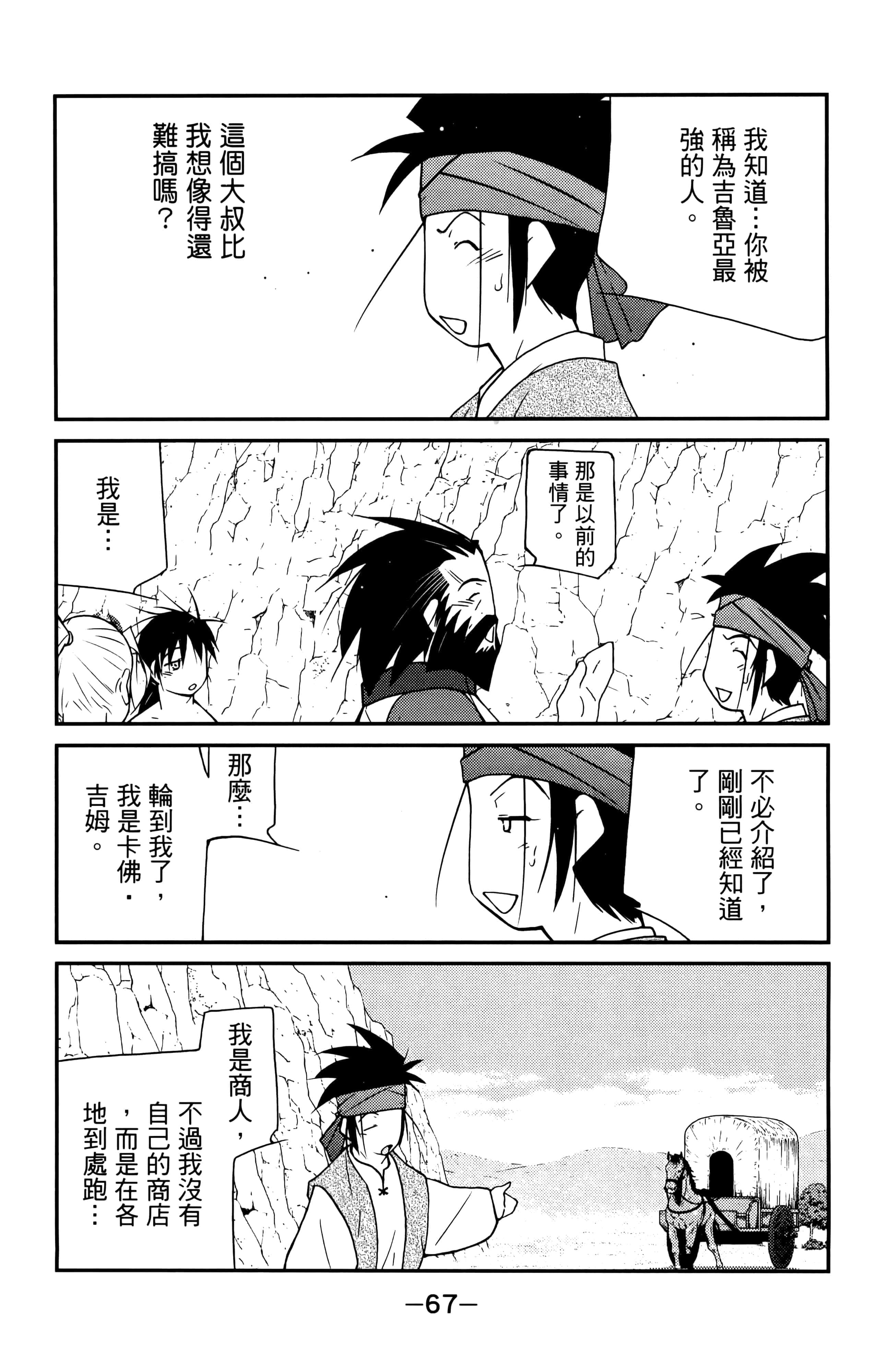 第 69 页
