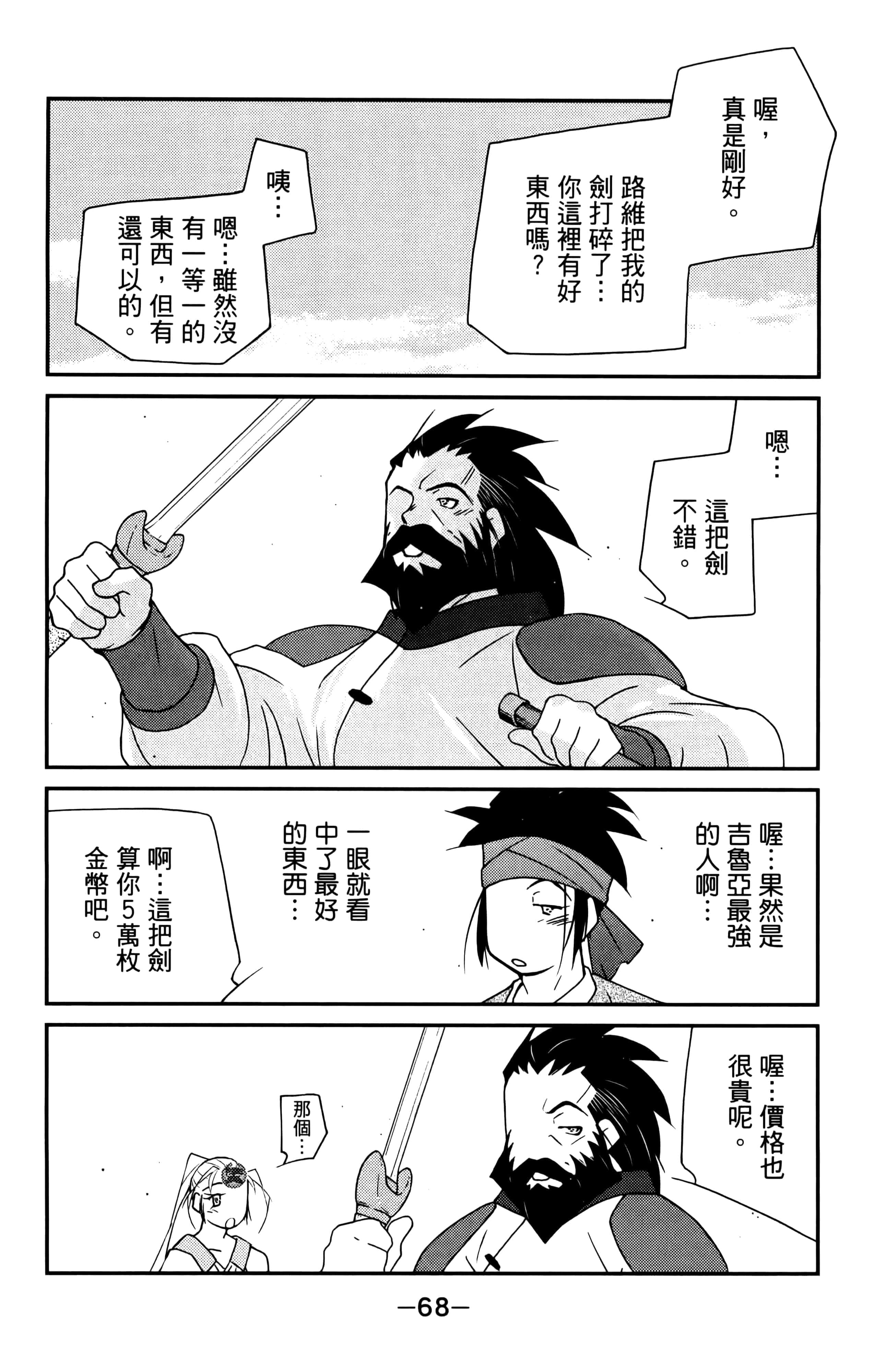 第 70 页