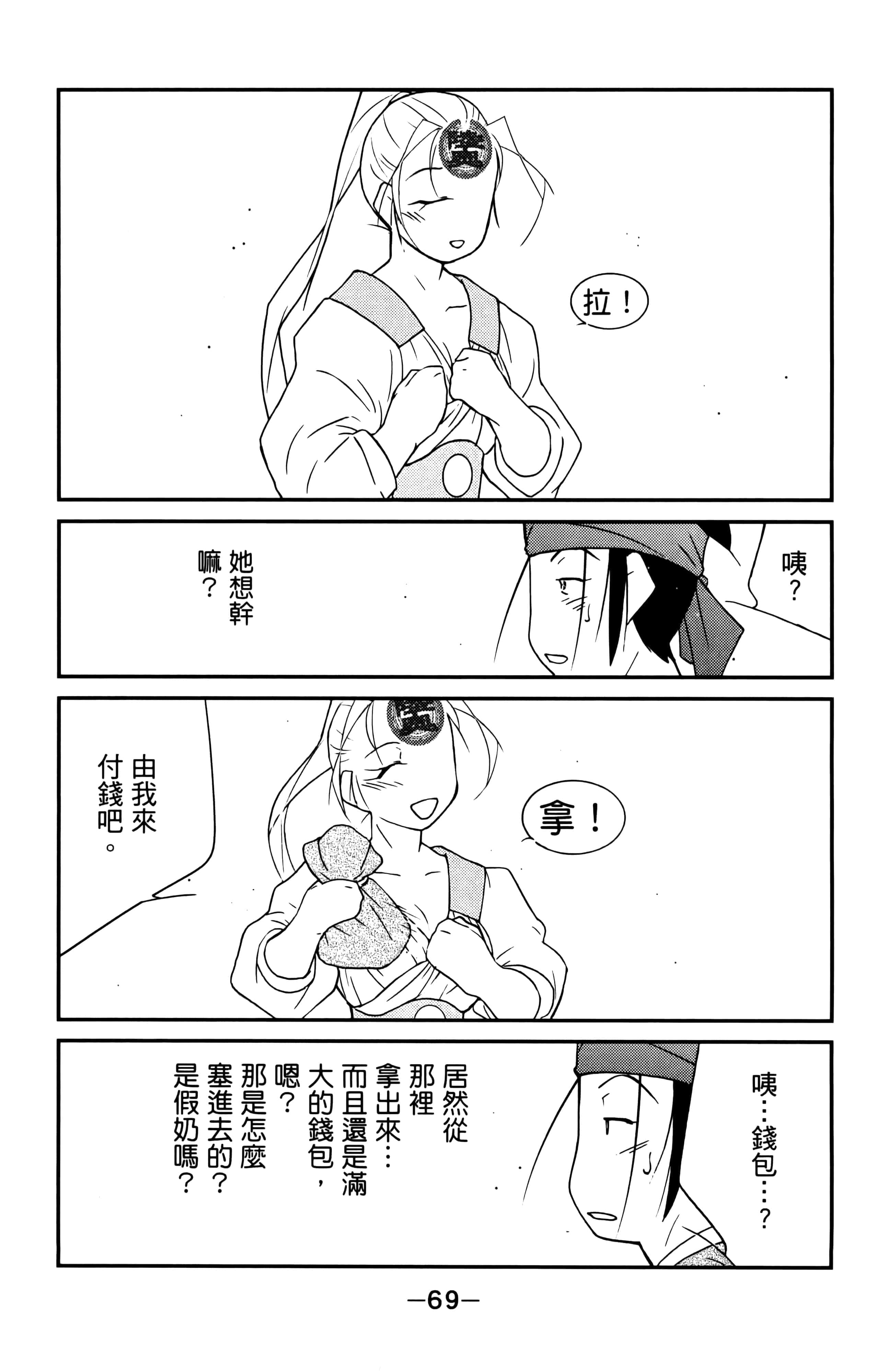 第 71 页