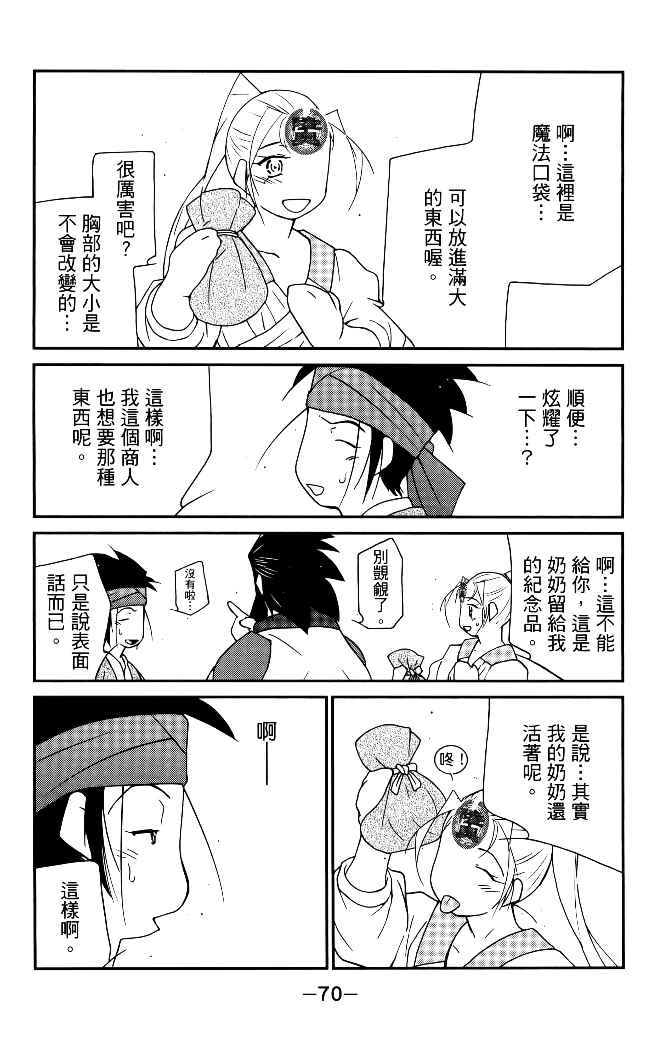 第 72 页