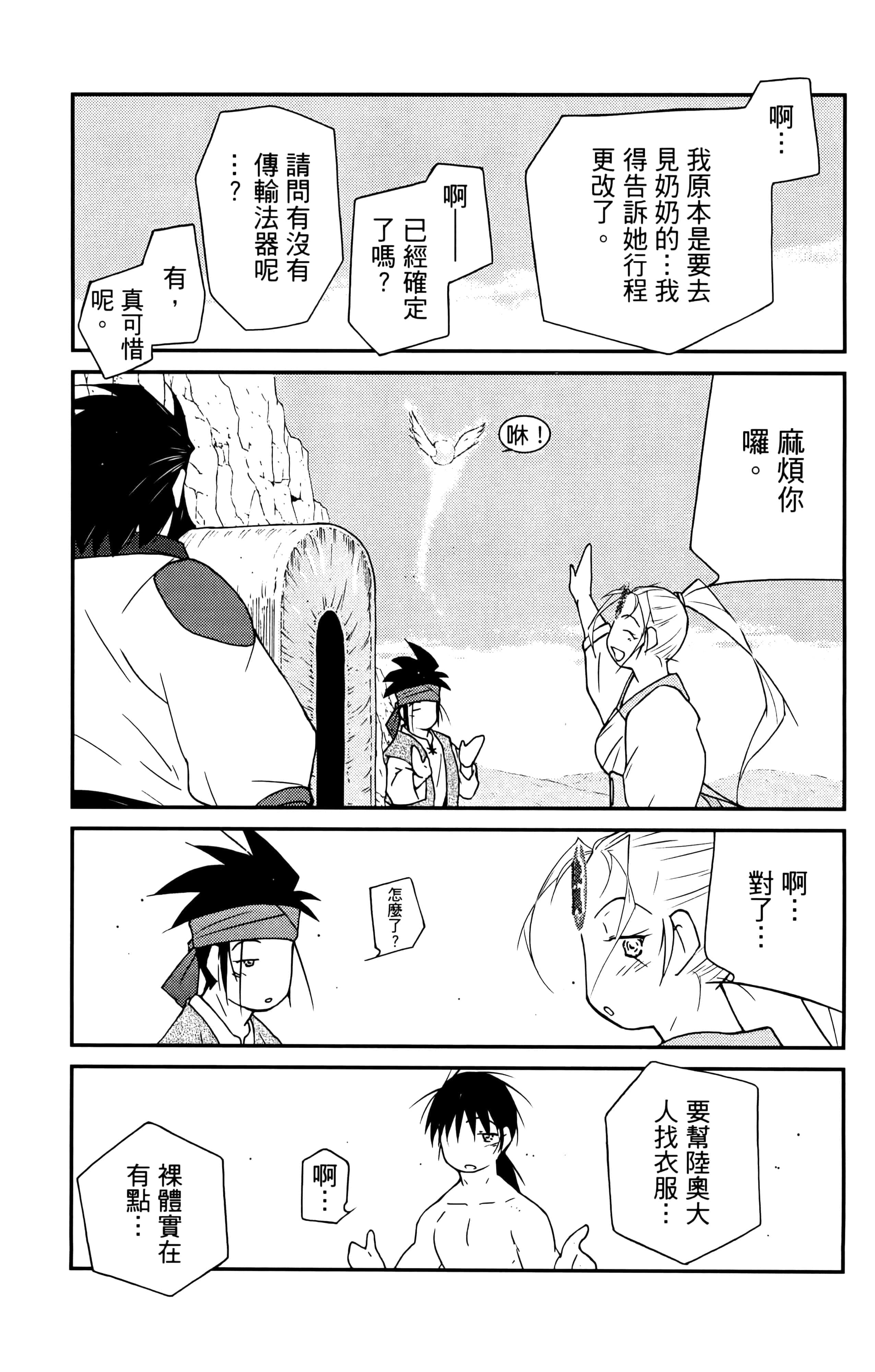 第 73 页