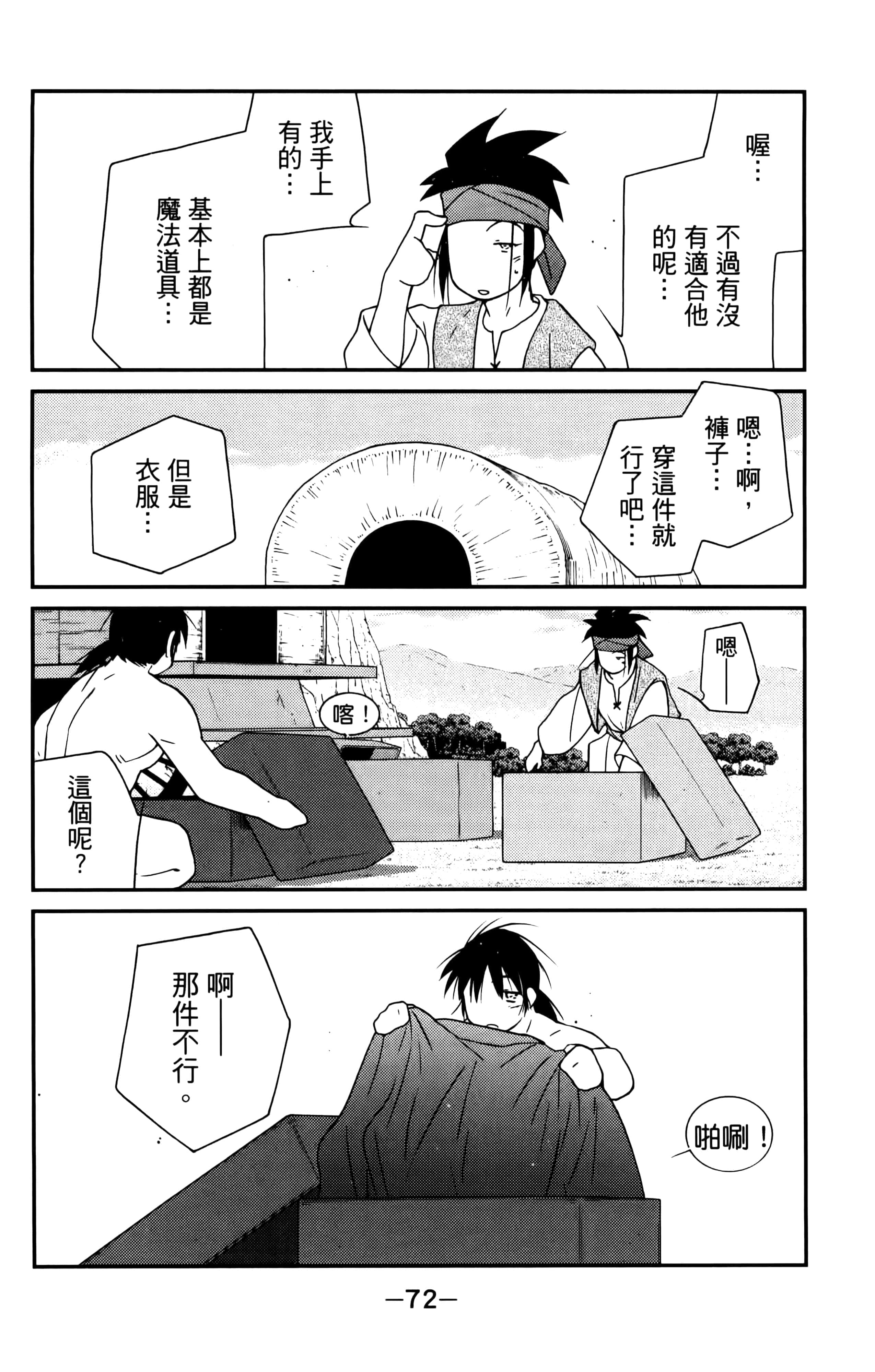 第 74 页
