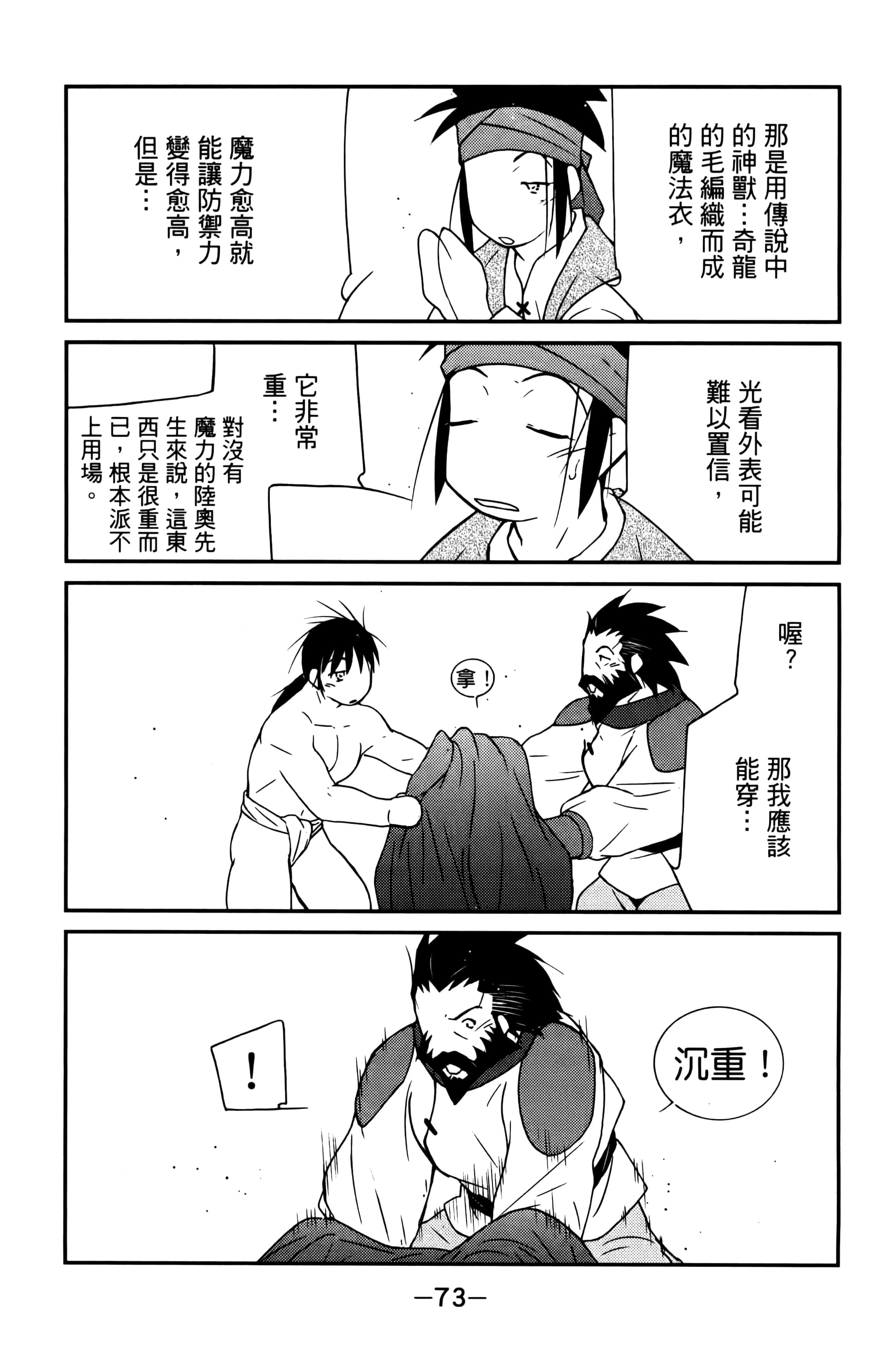 第 75 页