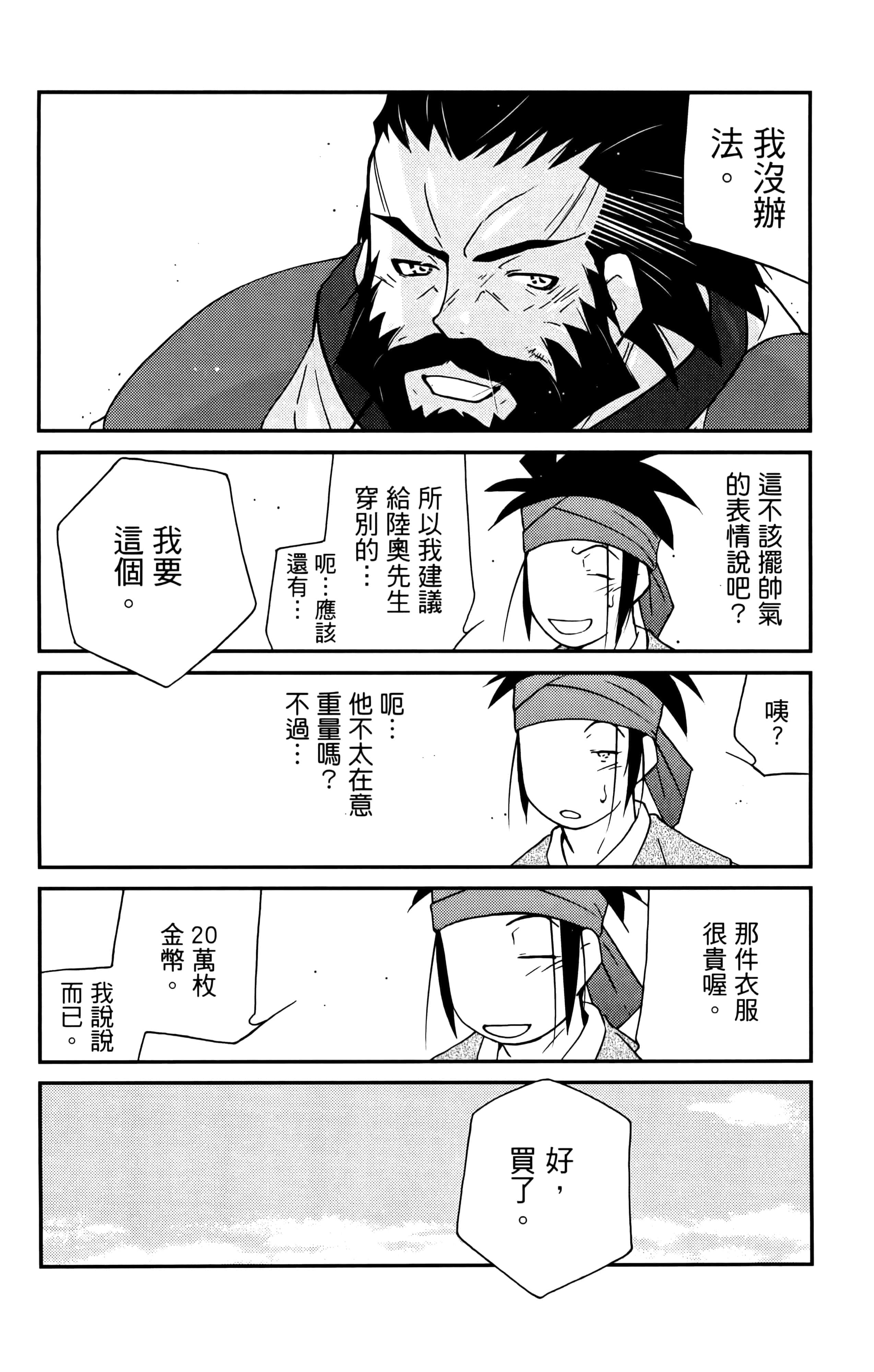 第 76 页