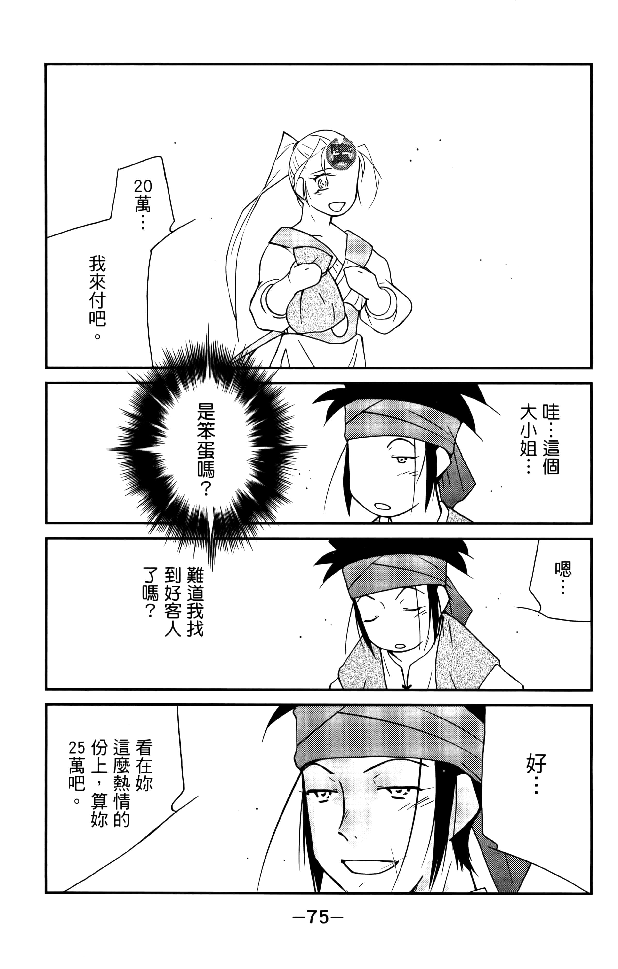第 77 页