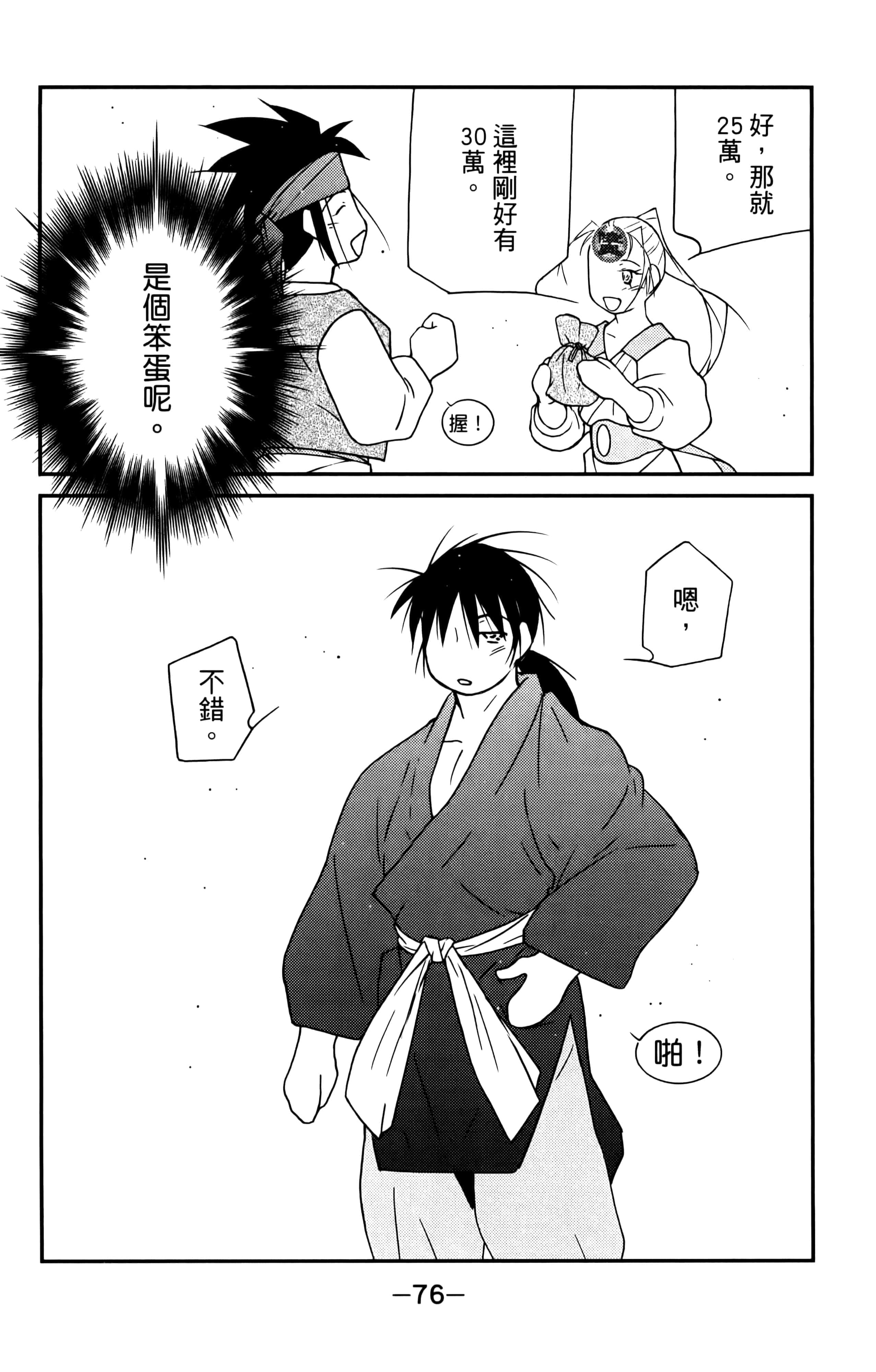 第 78 页
