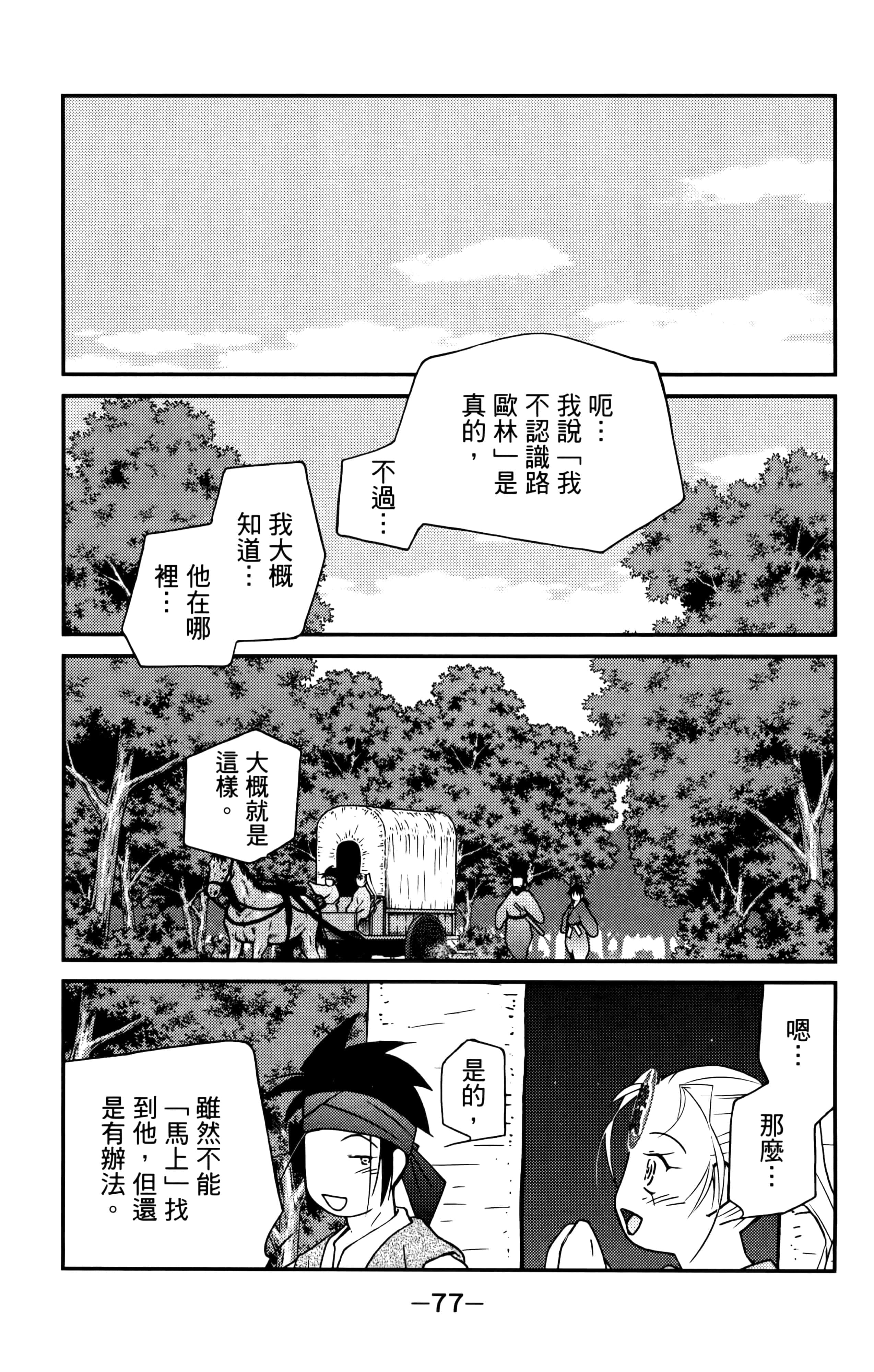 第 79 页