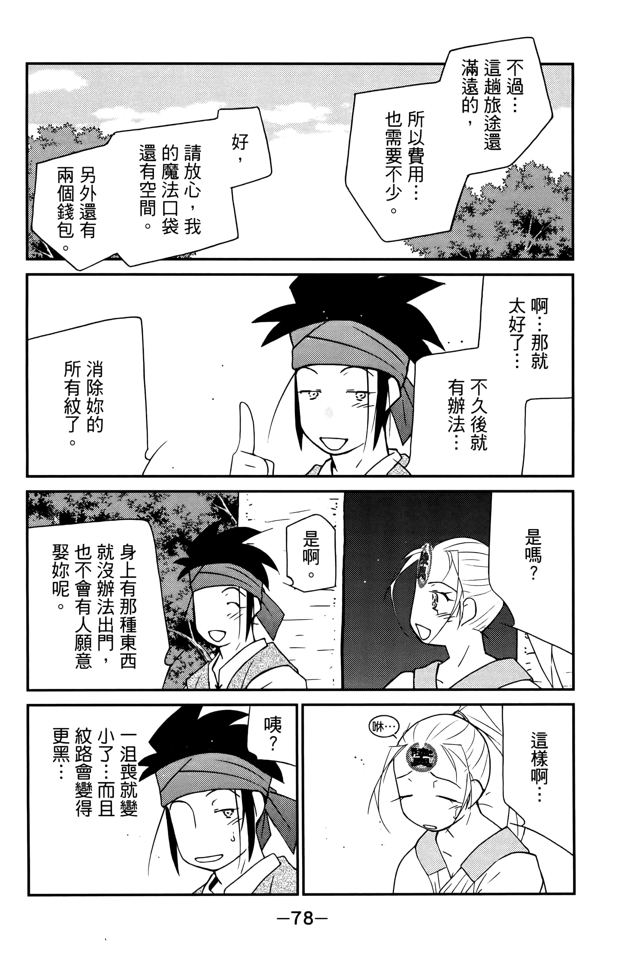 第 80 页