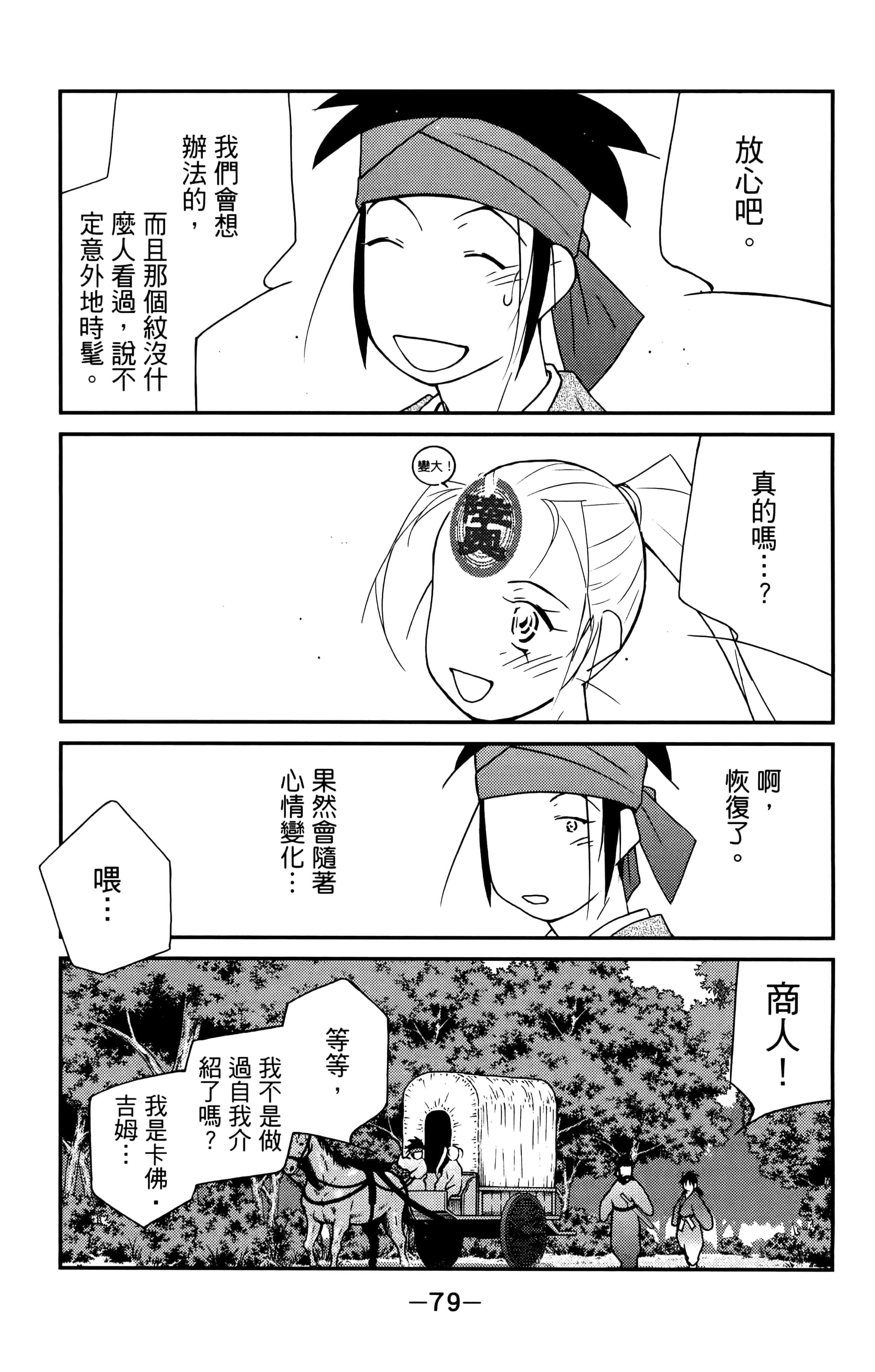 第 81 页