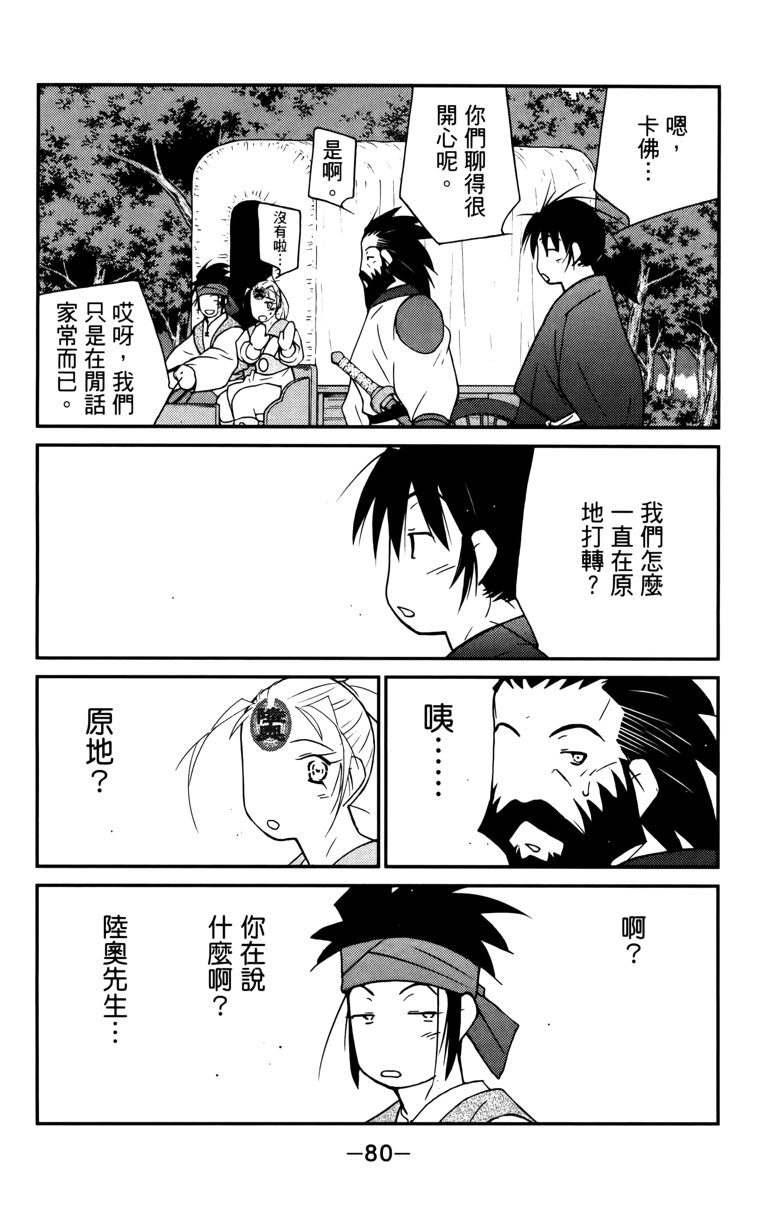 第 82 页