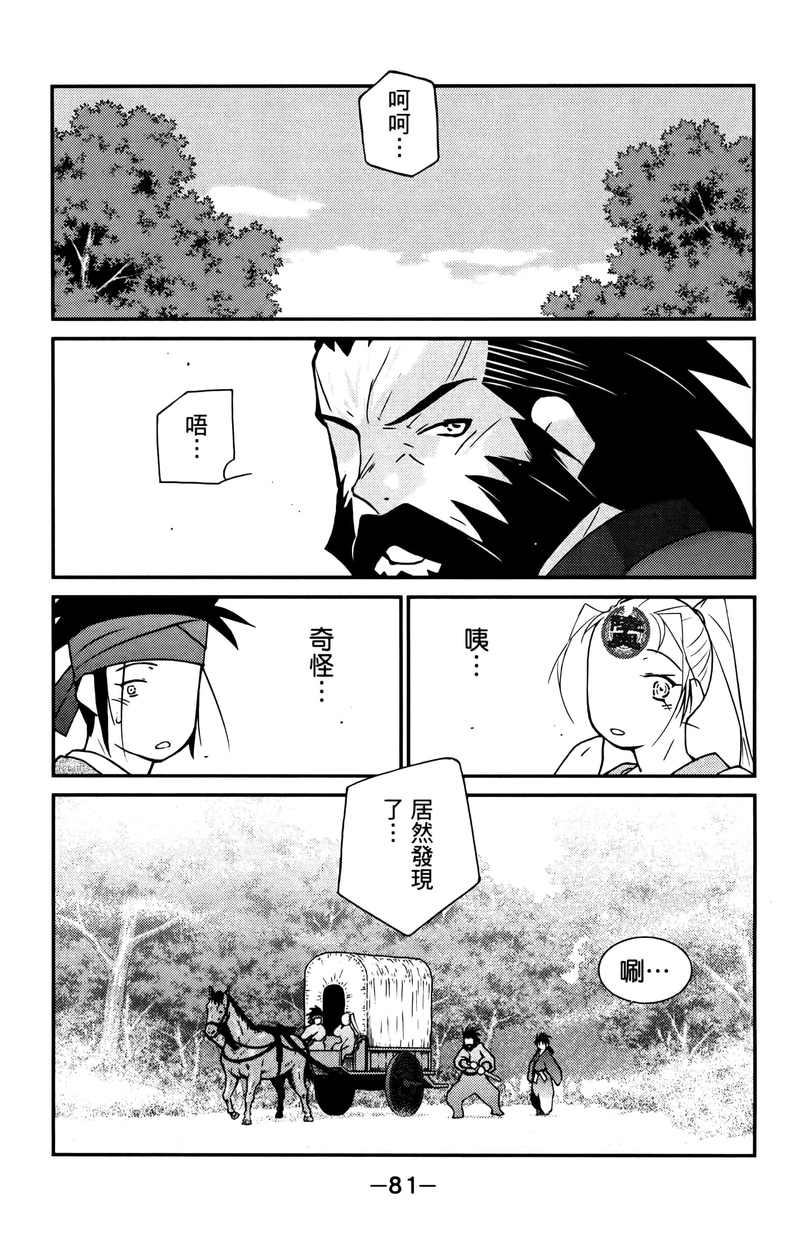 第 83 页