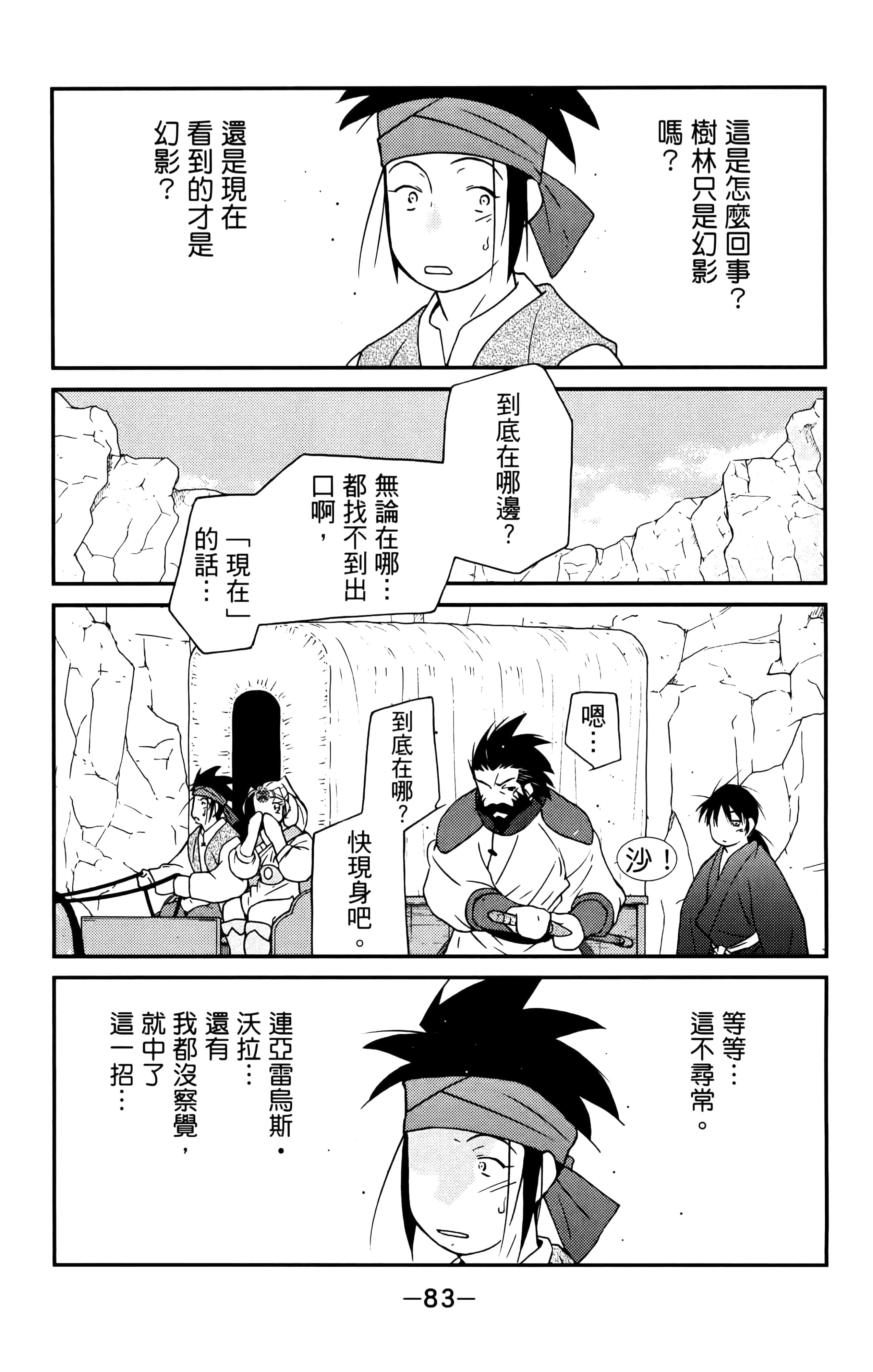 第 85 页