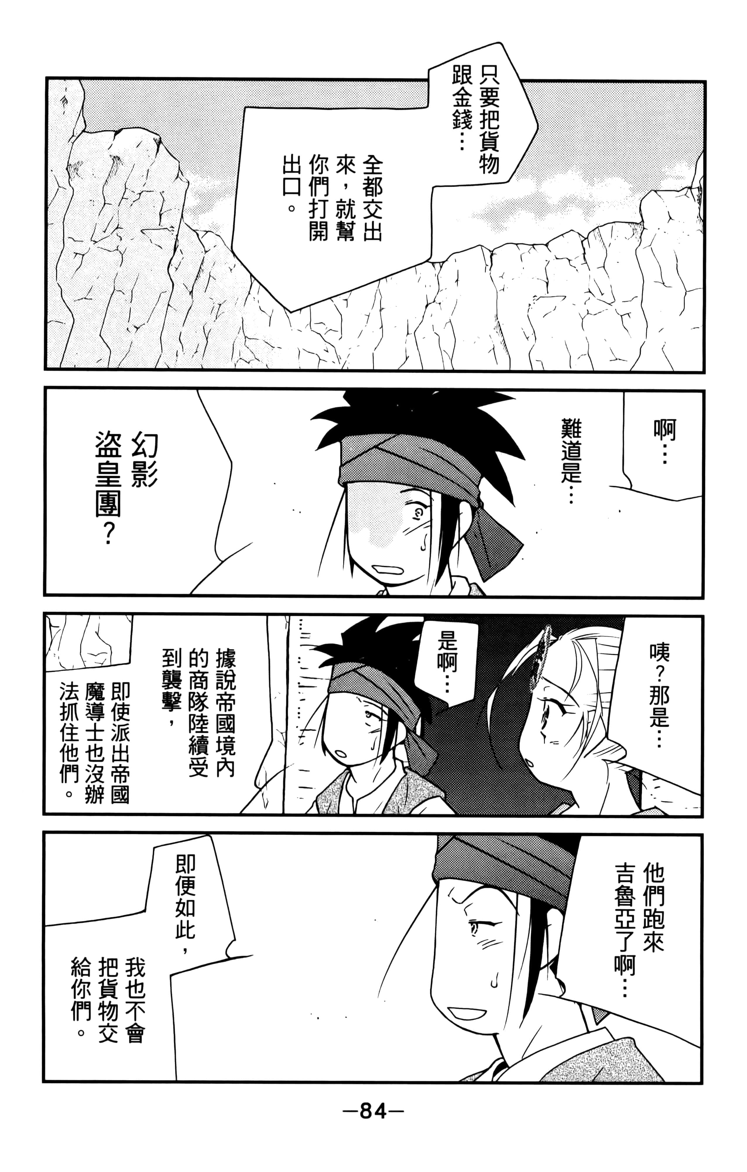 第 86 页