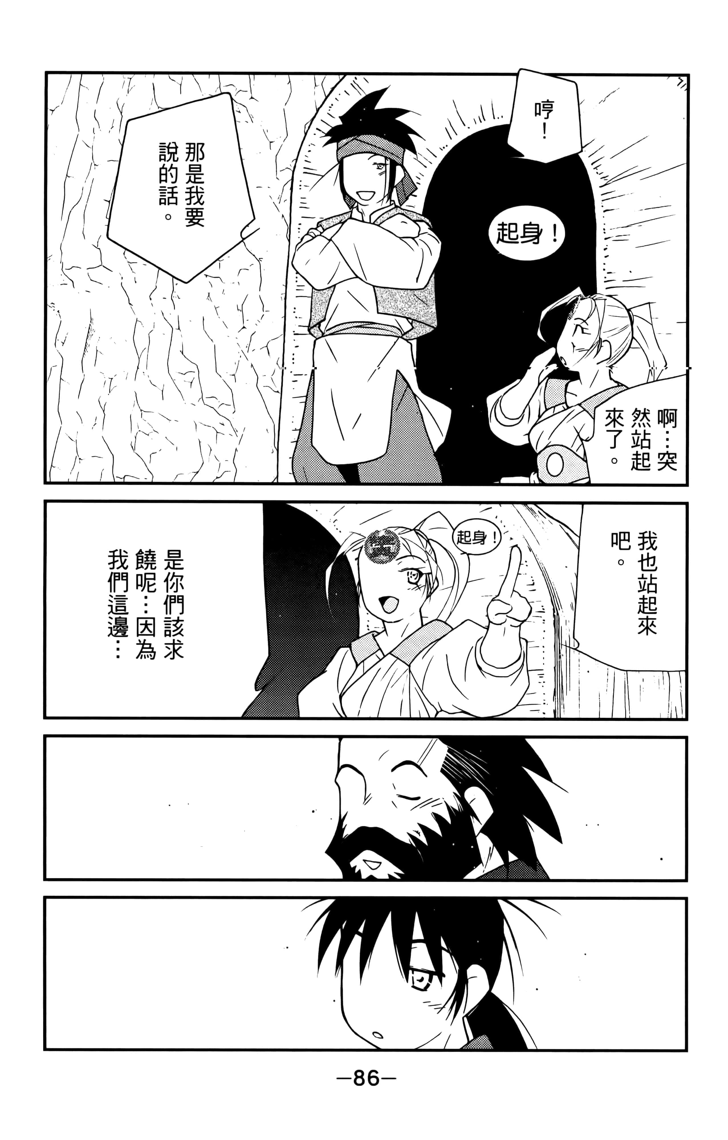 第 88 页