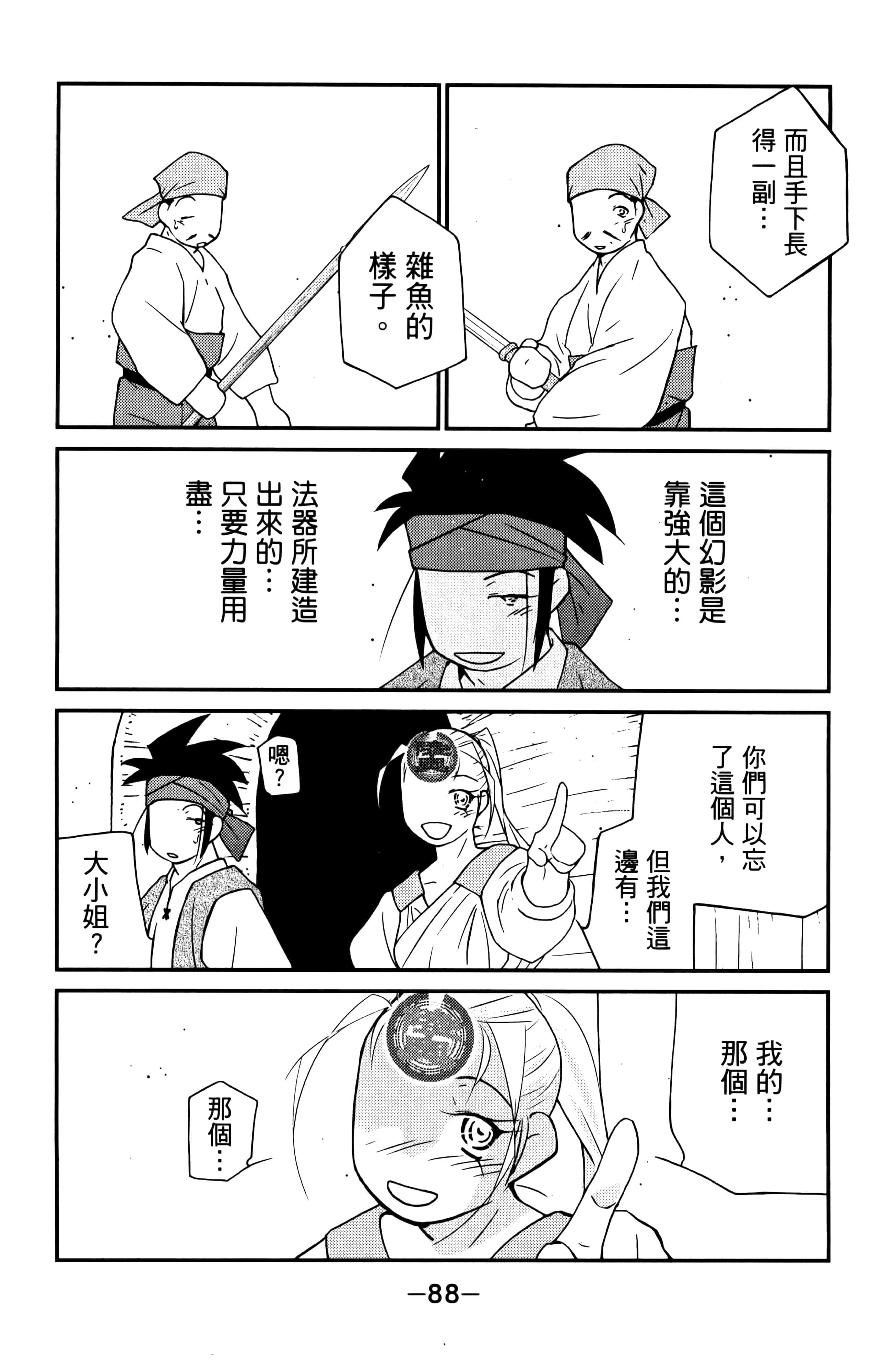 第 90 页