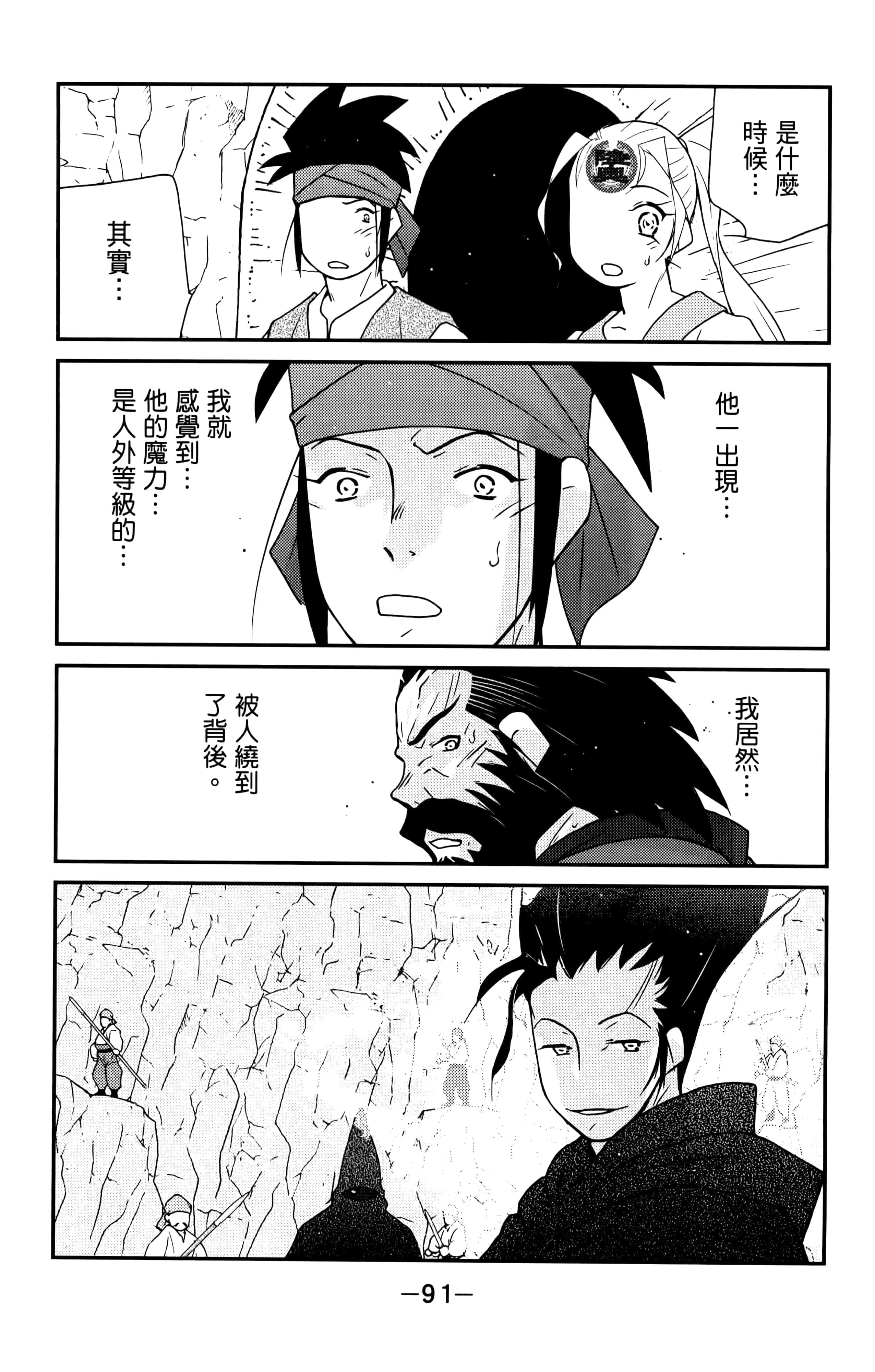 第 93 页