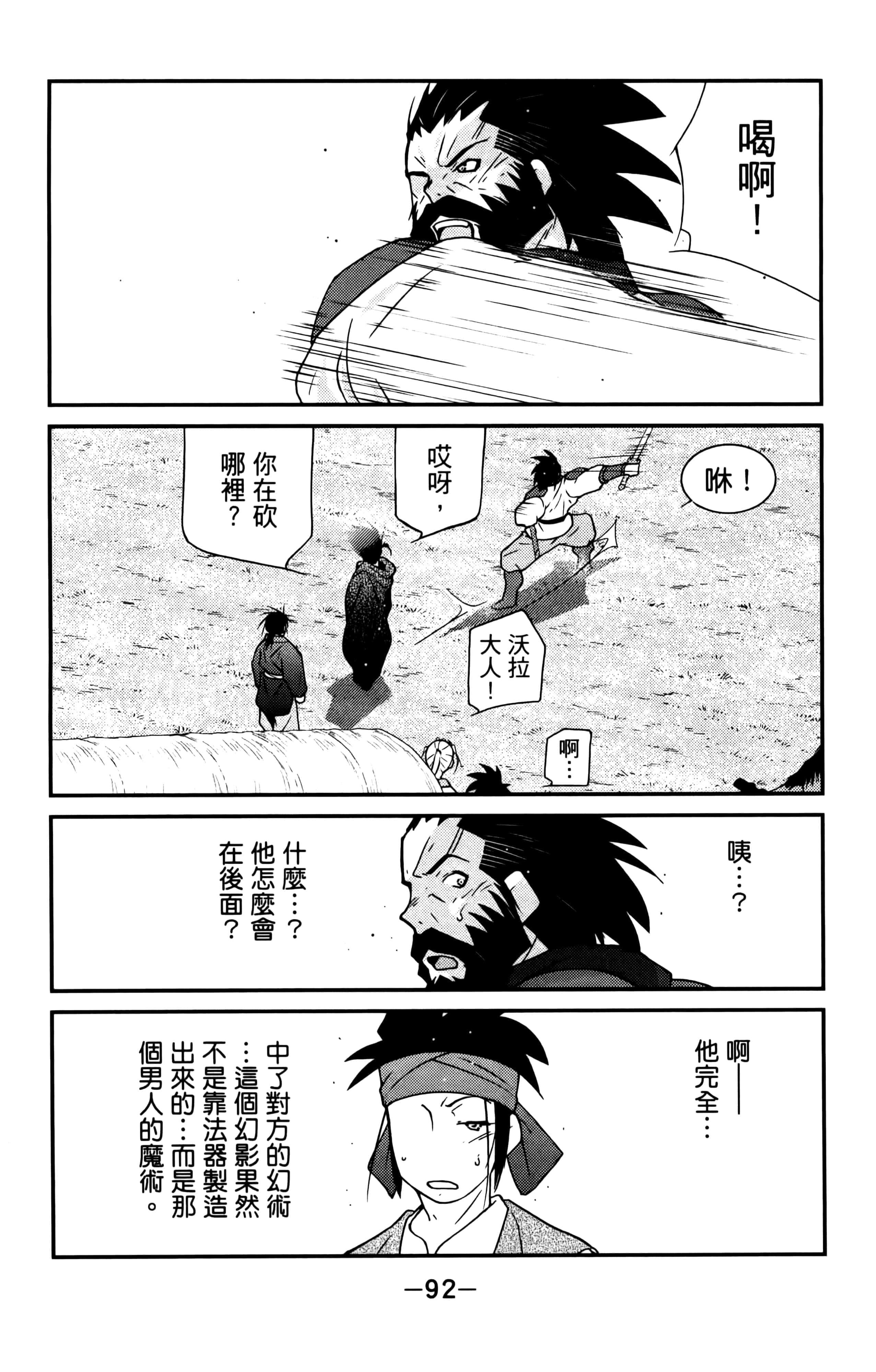 第 94 页
