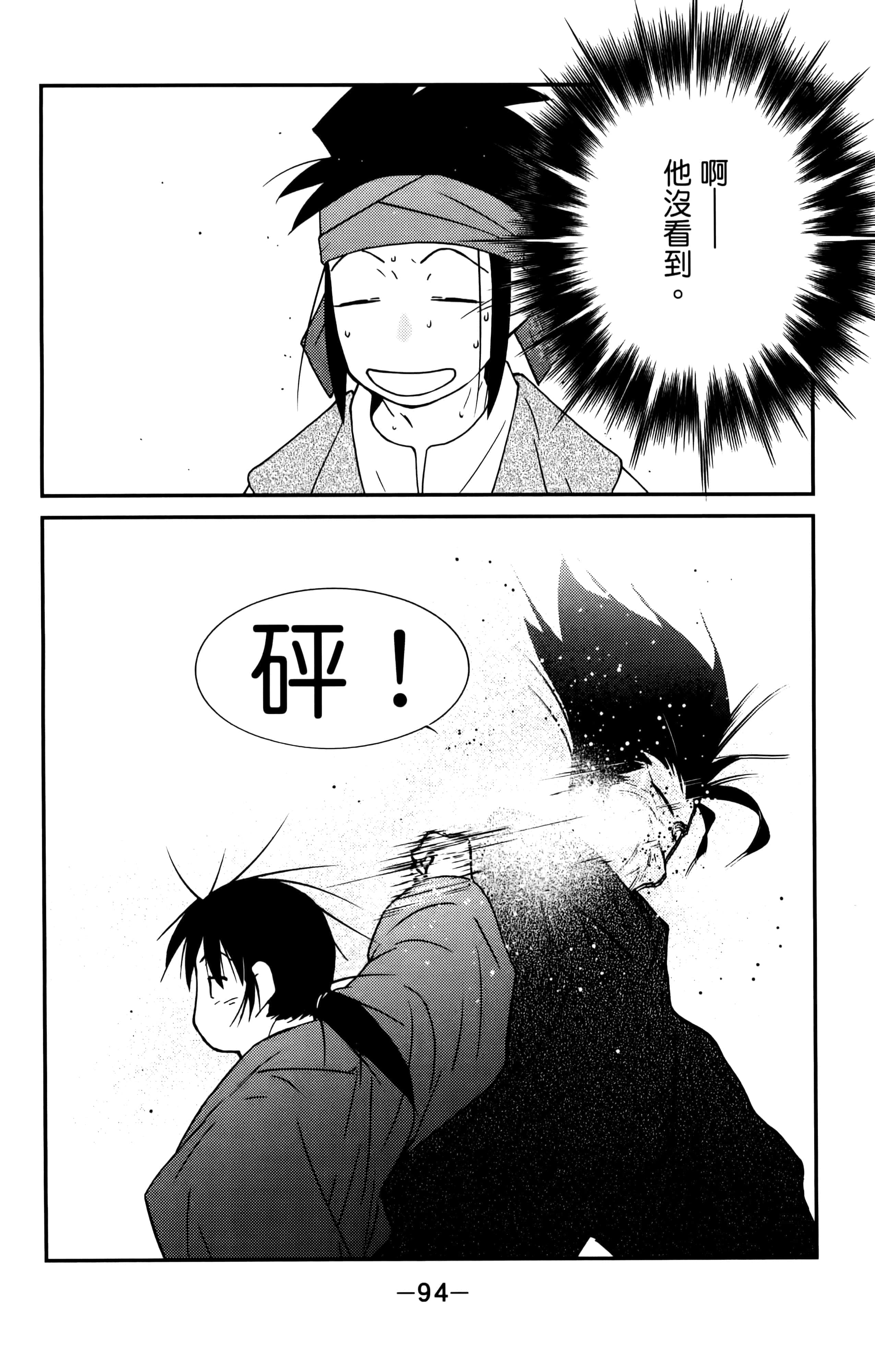 第 96 页
