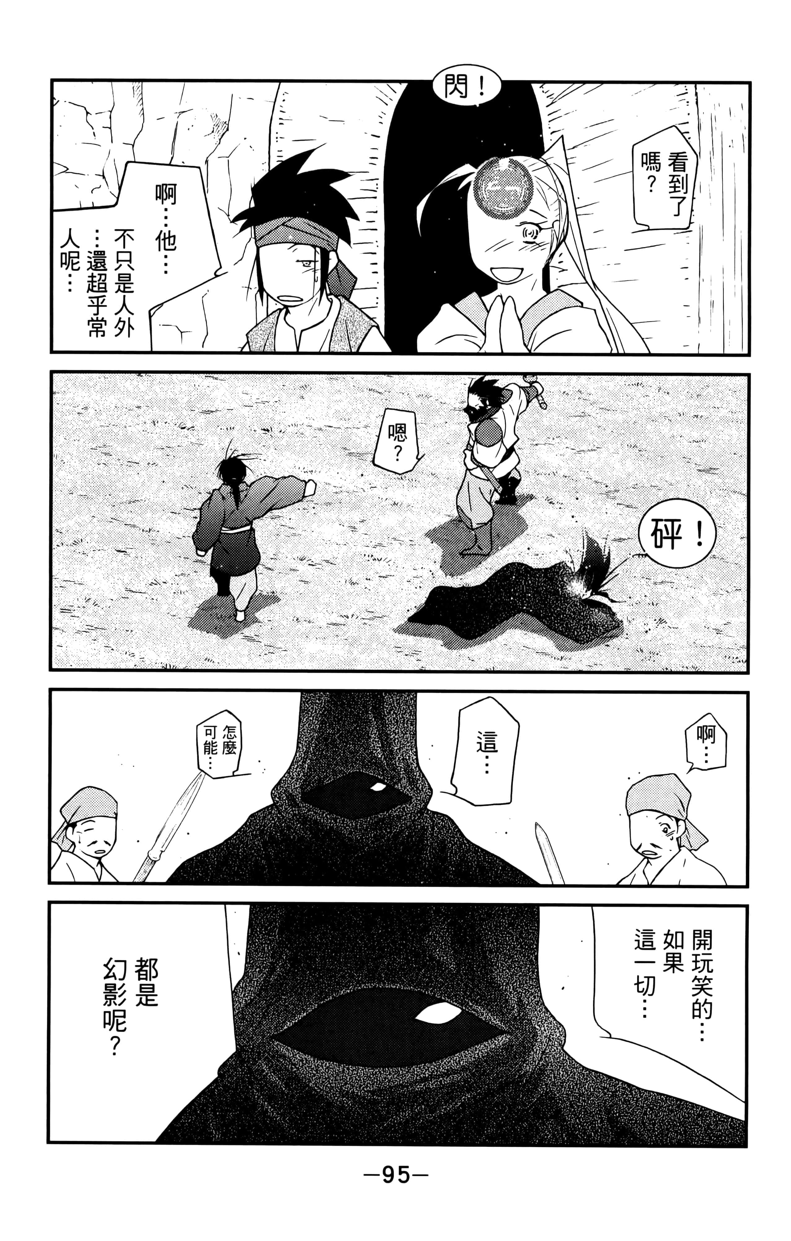 第 97 页