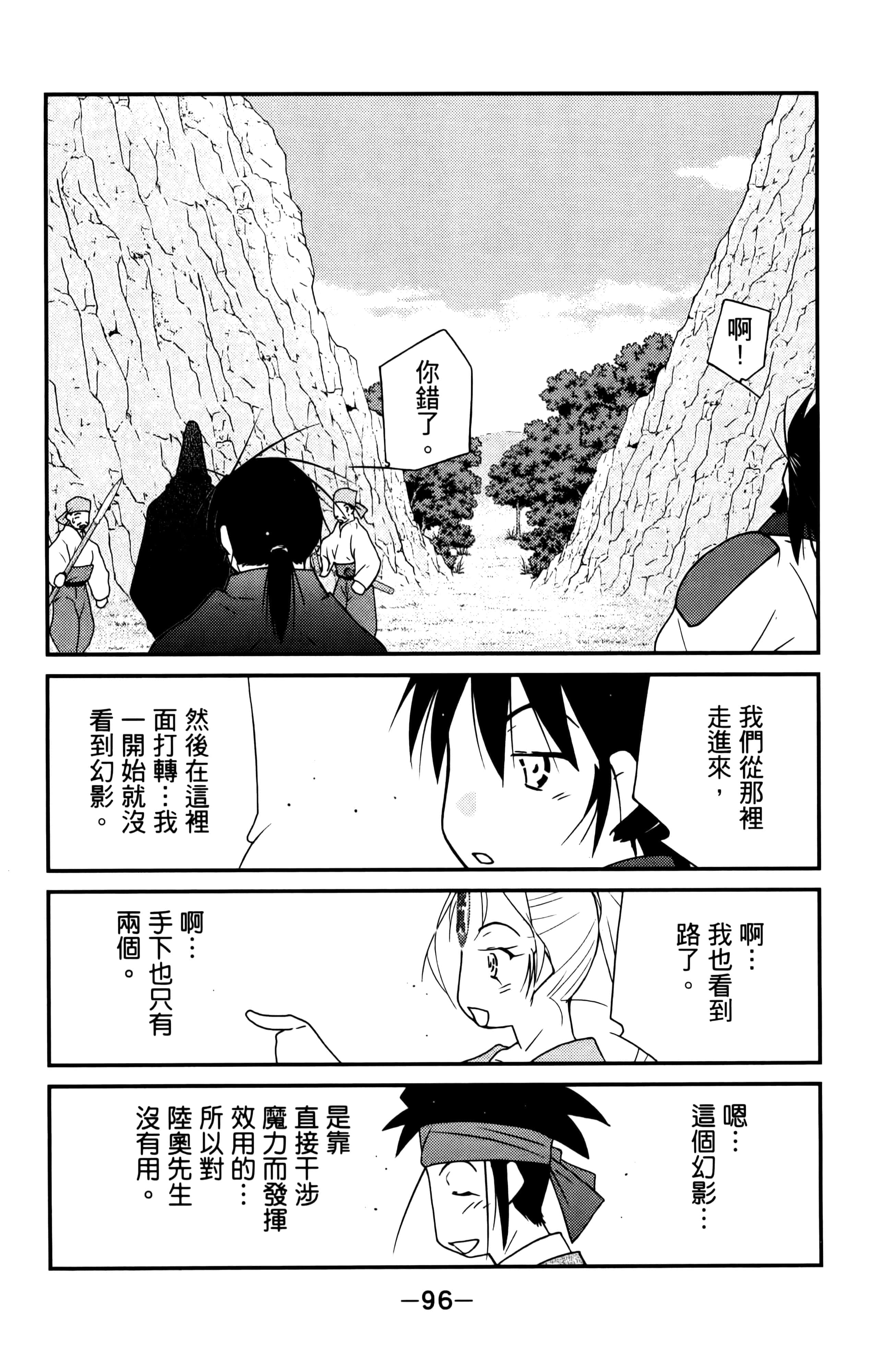 第 98 页