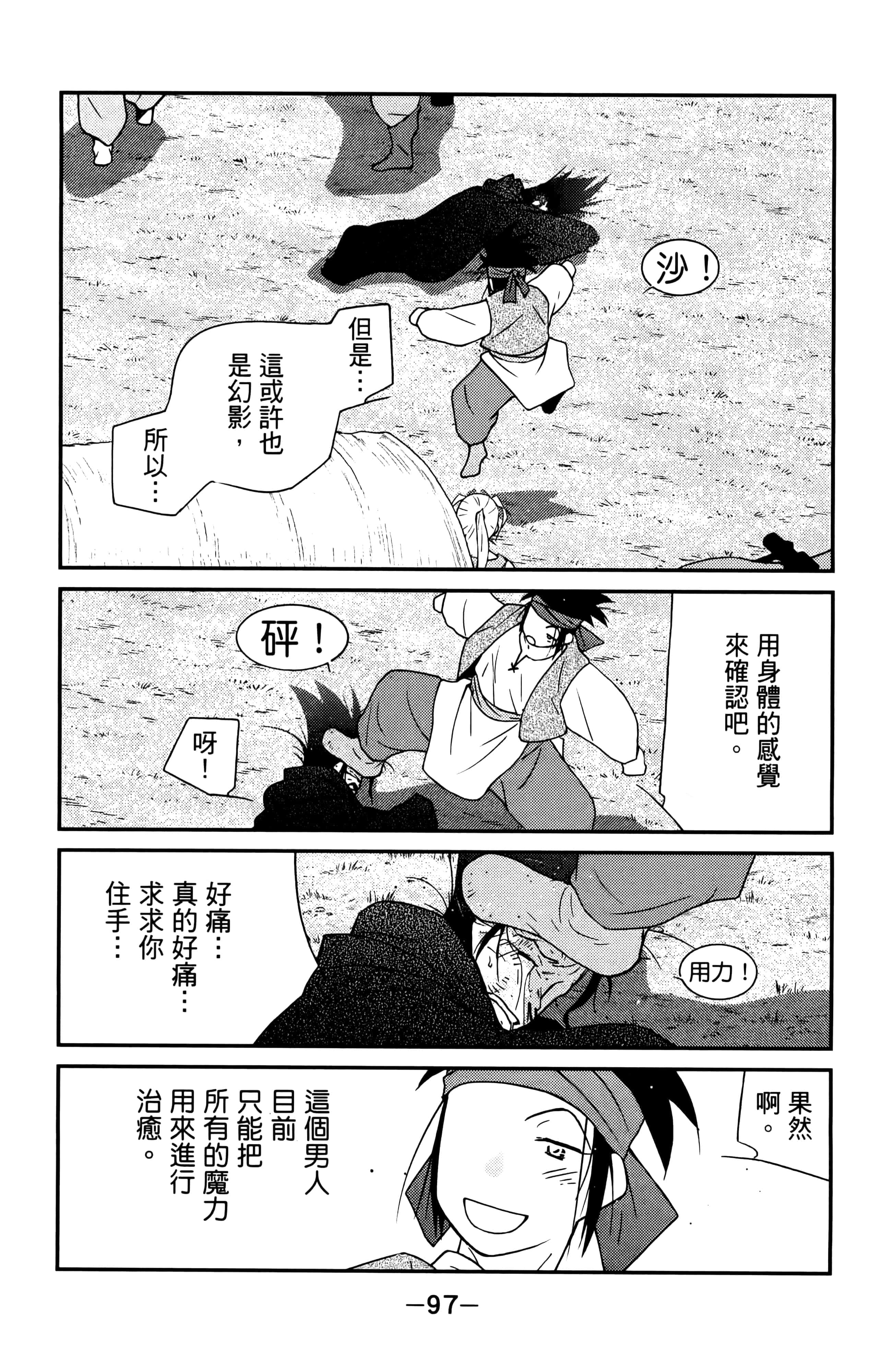 第 99 页