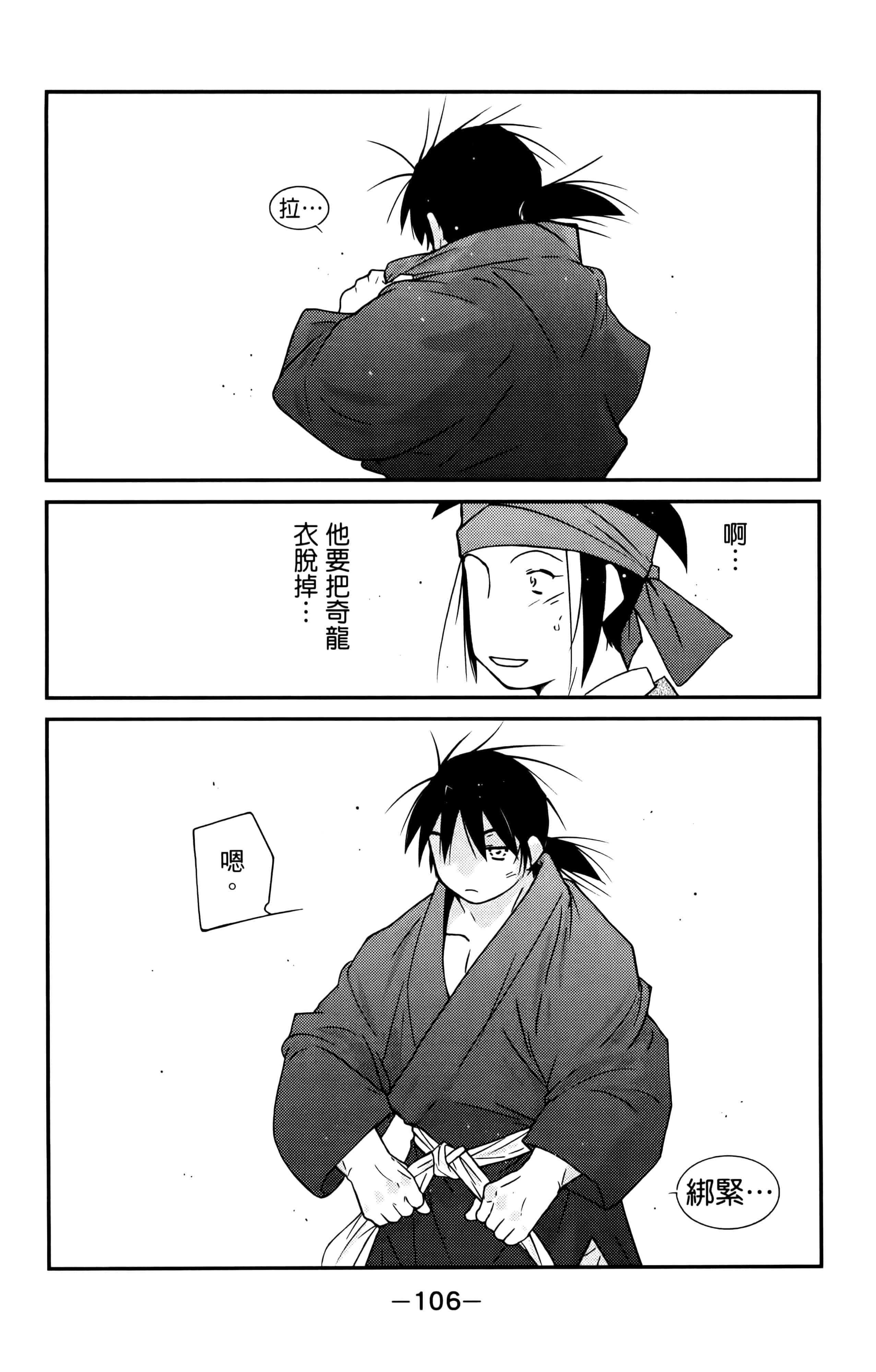第 108 页