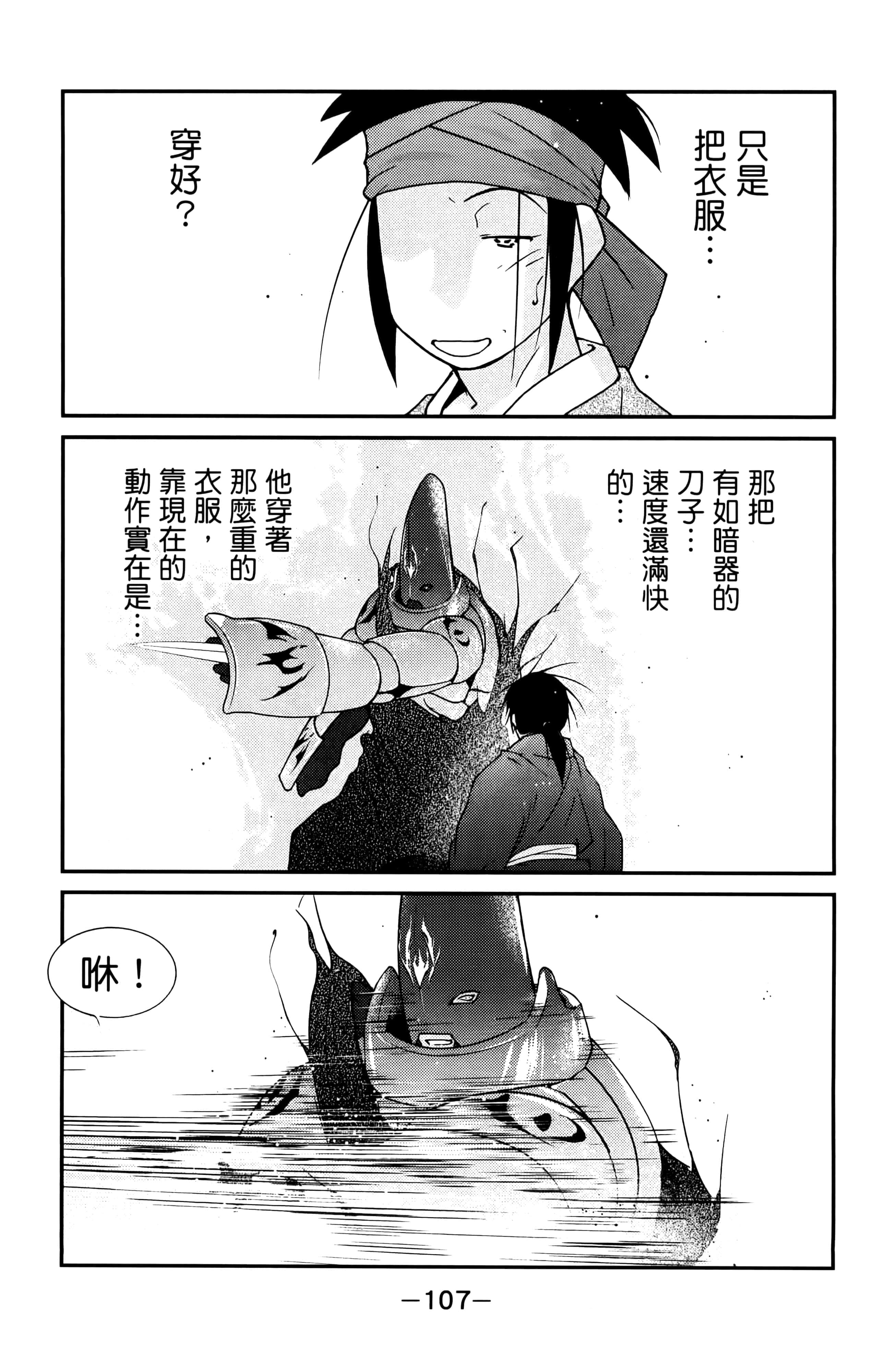 第 109 页