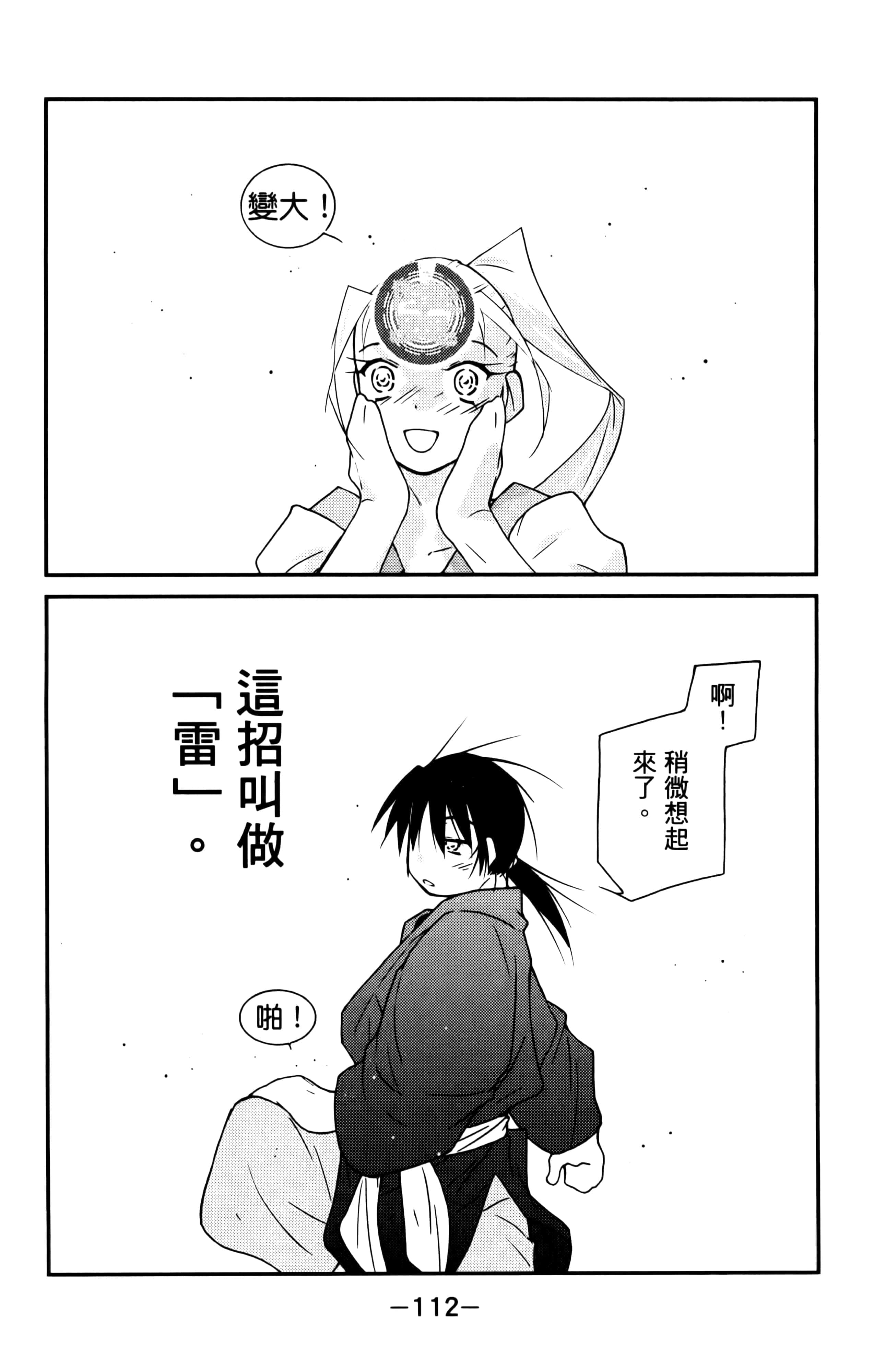 第 114 页