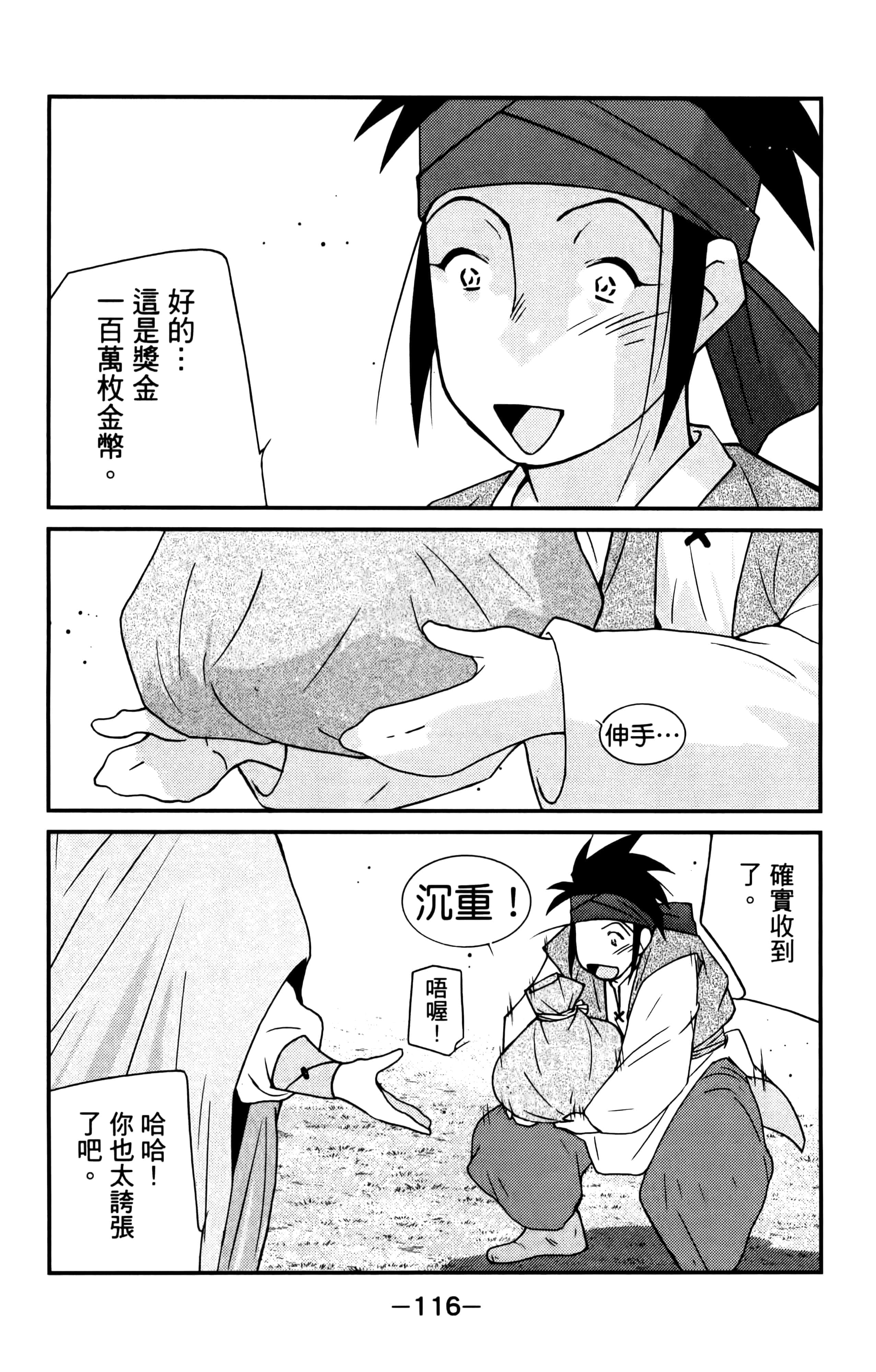 第 118 页