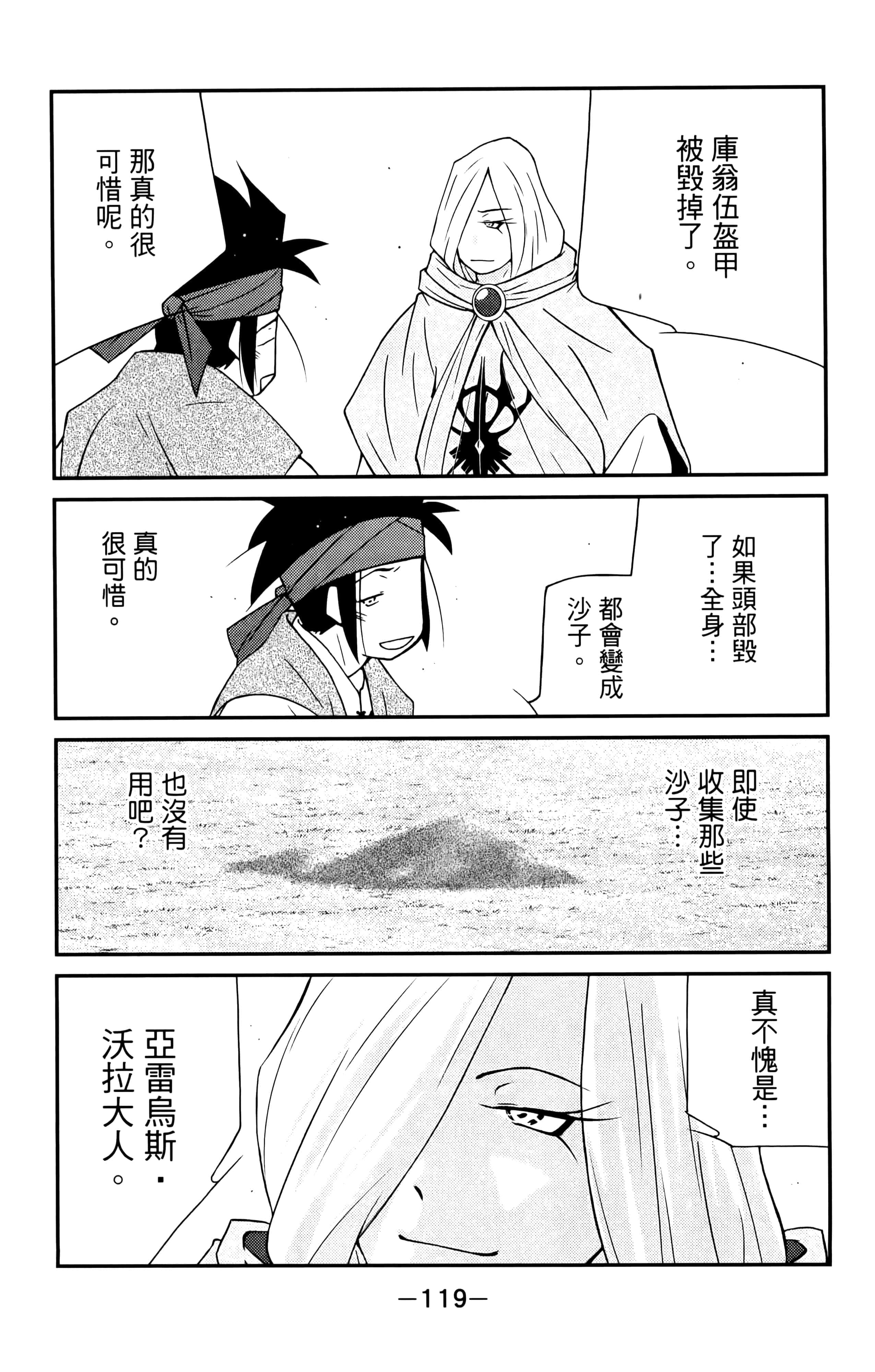 第 121 页