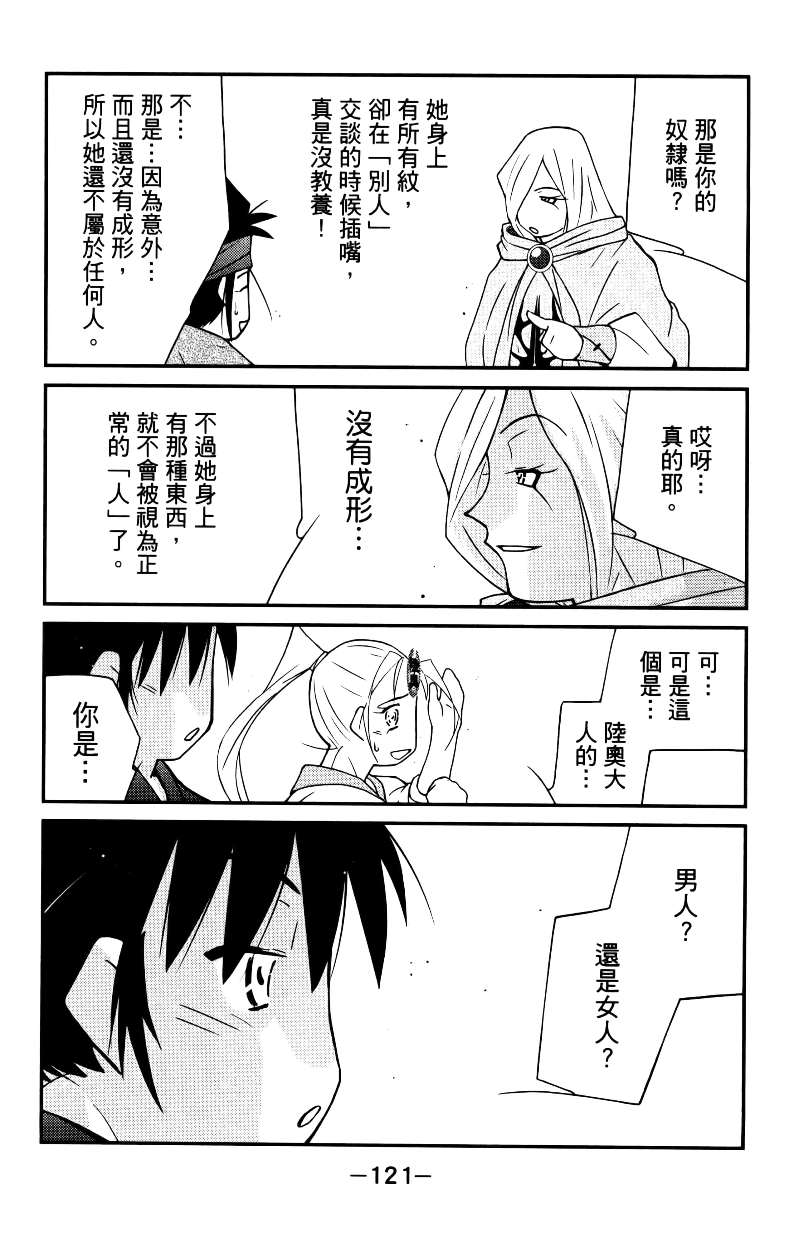第 123 页