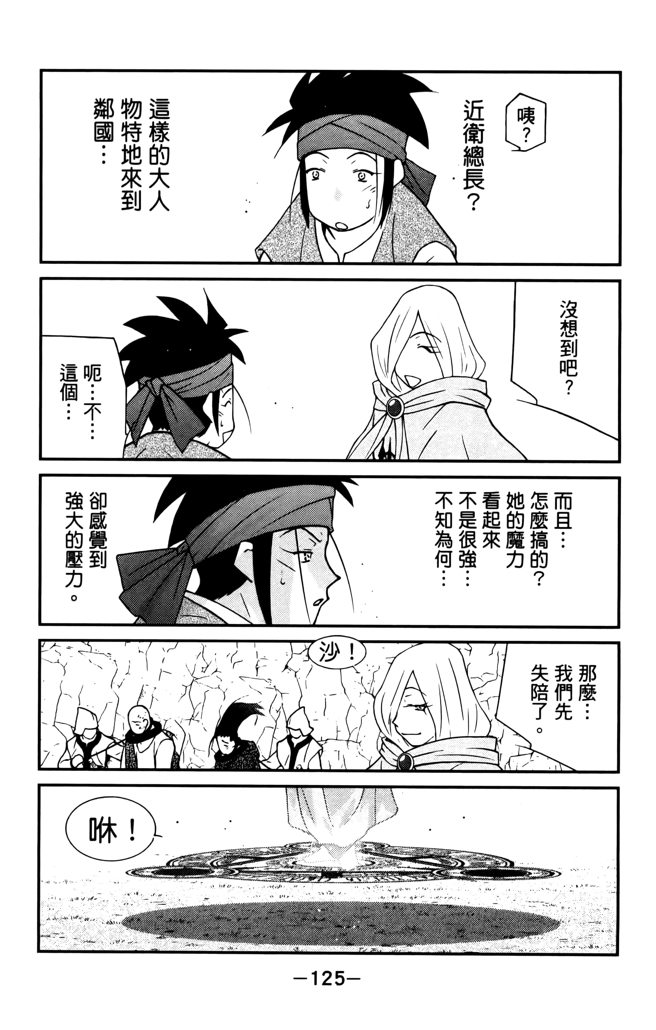 第 127 页