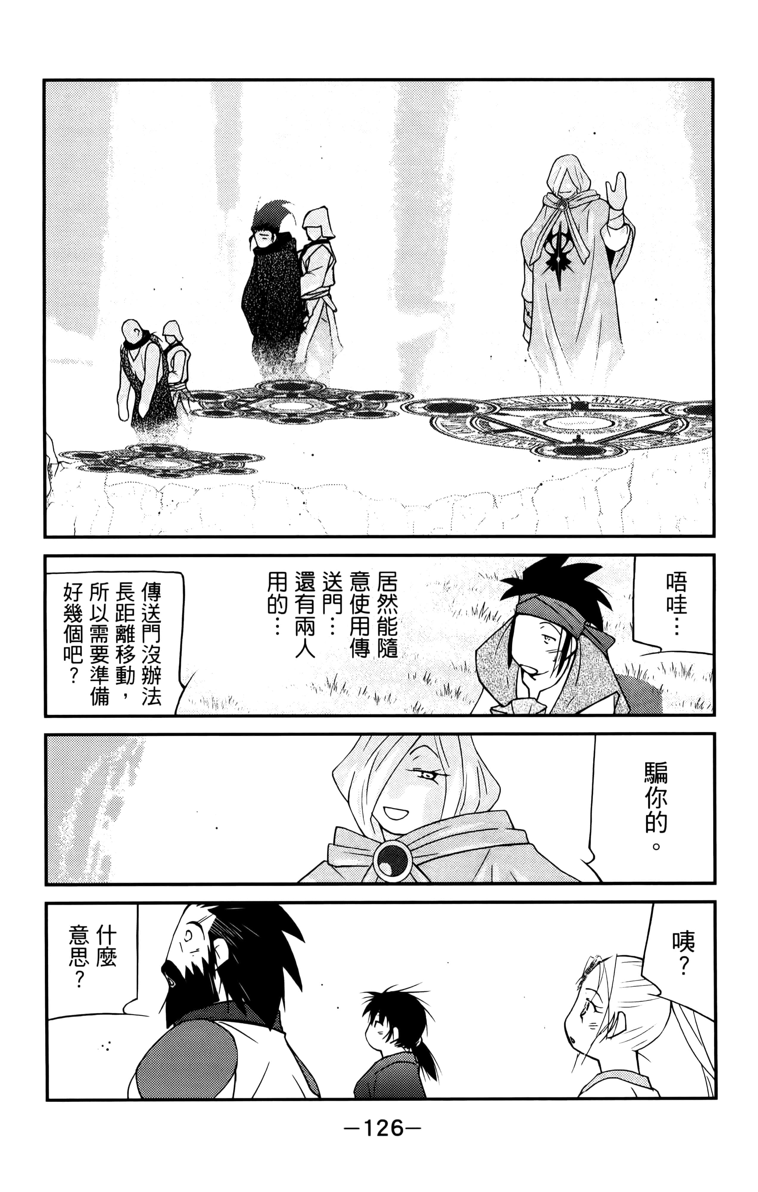 第 128 页