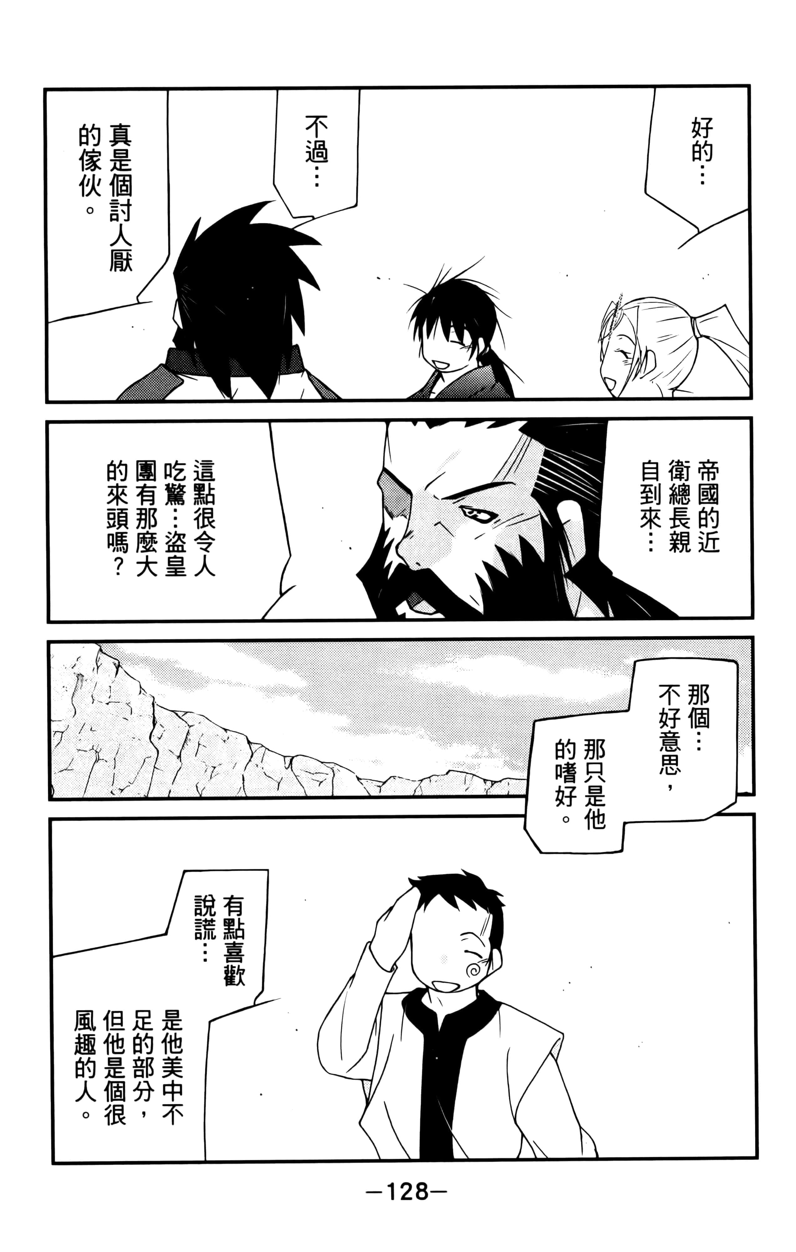 第 130 页