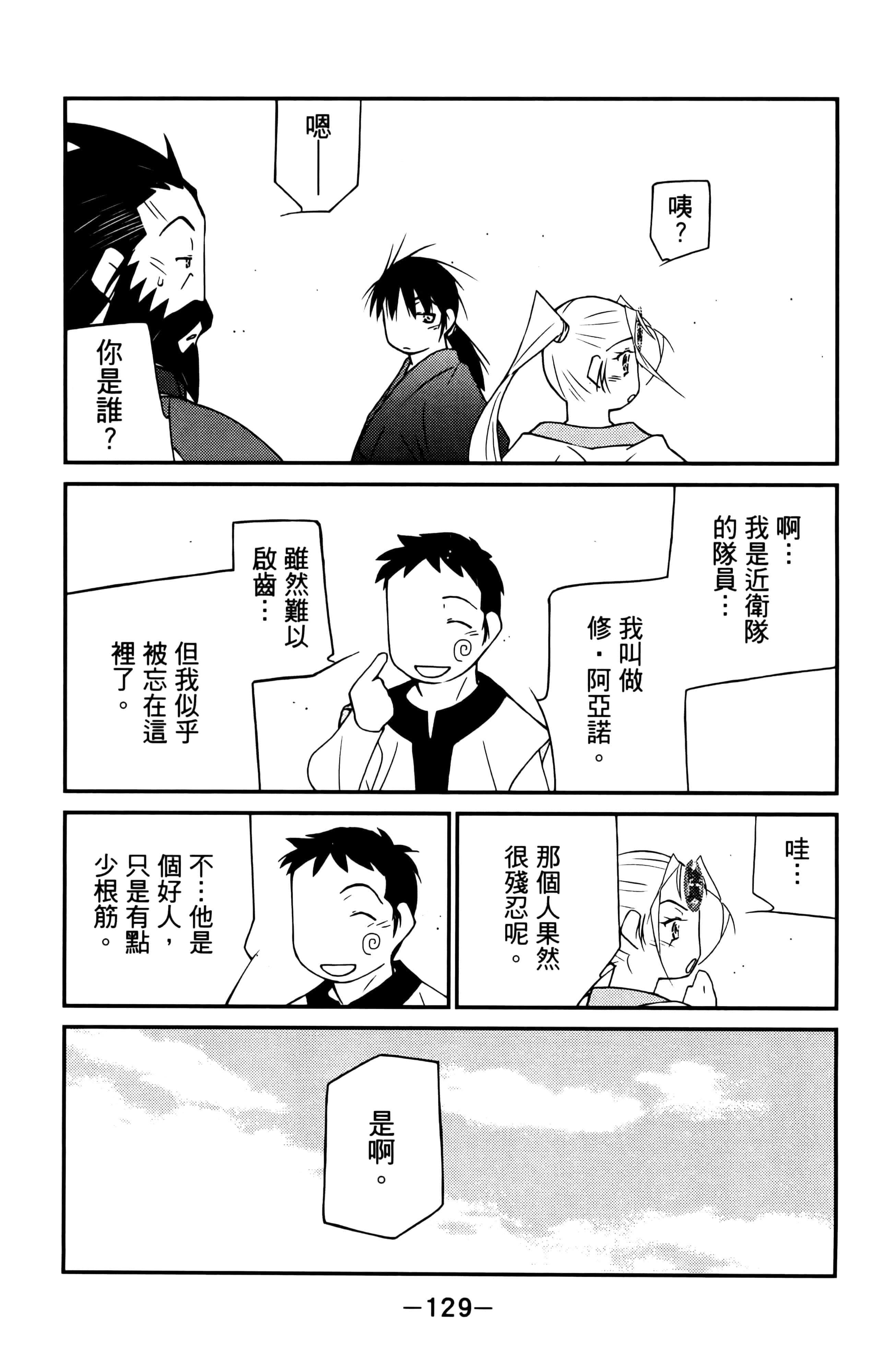 第 131 页