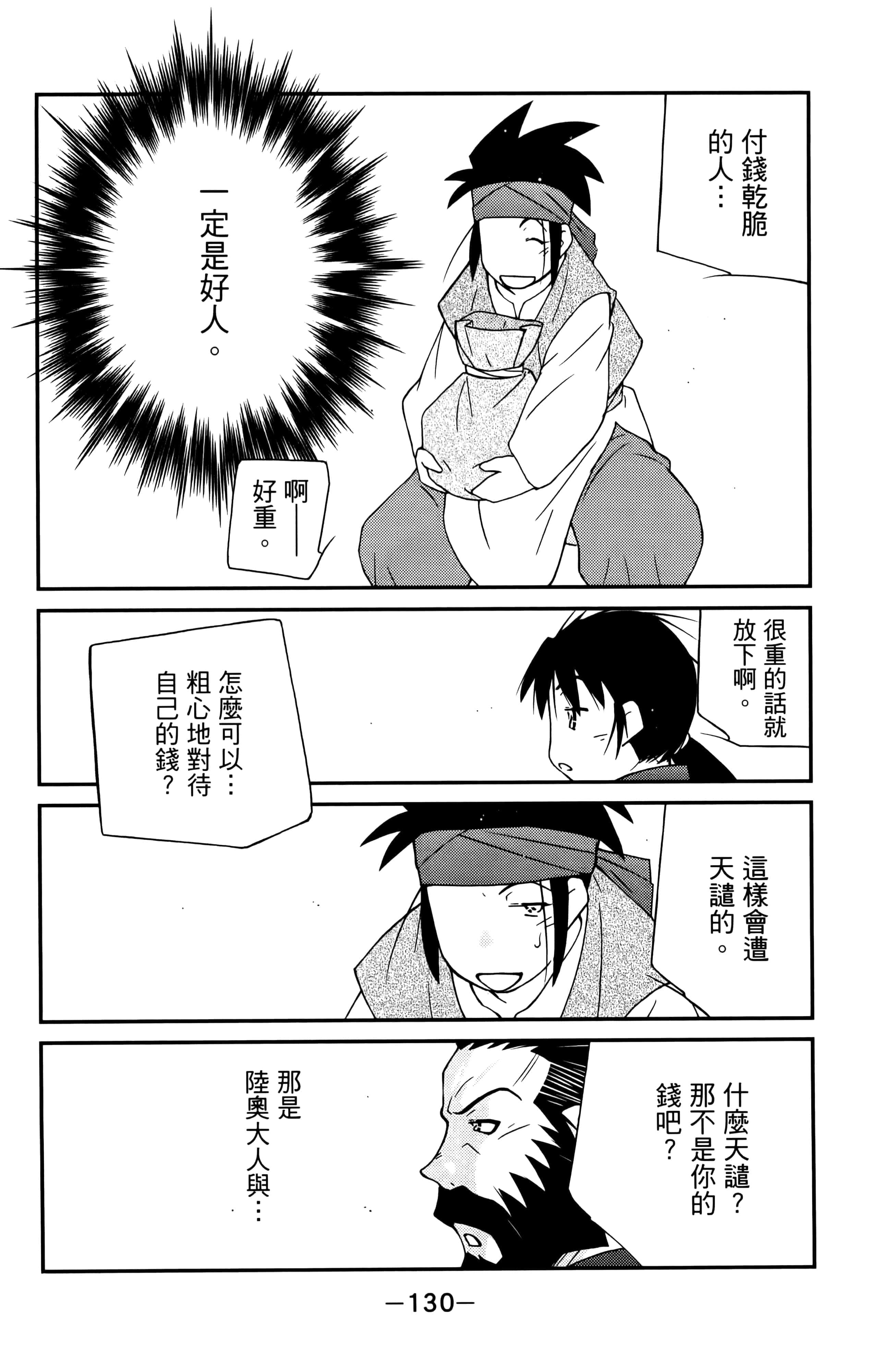 第 132 页