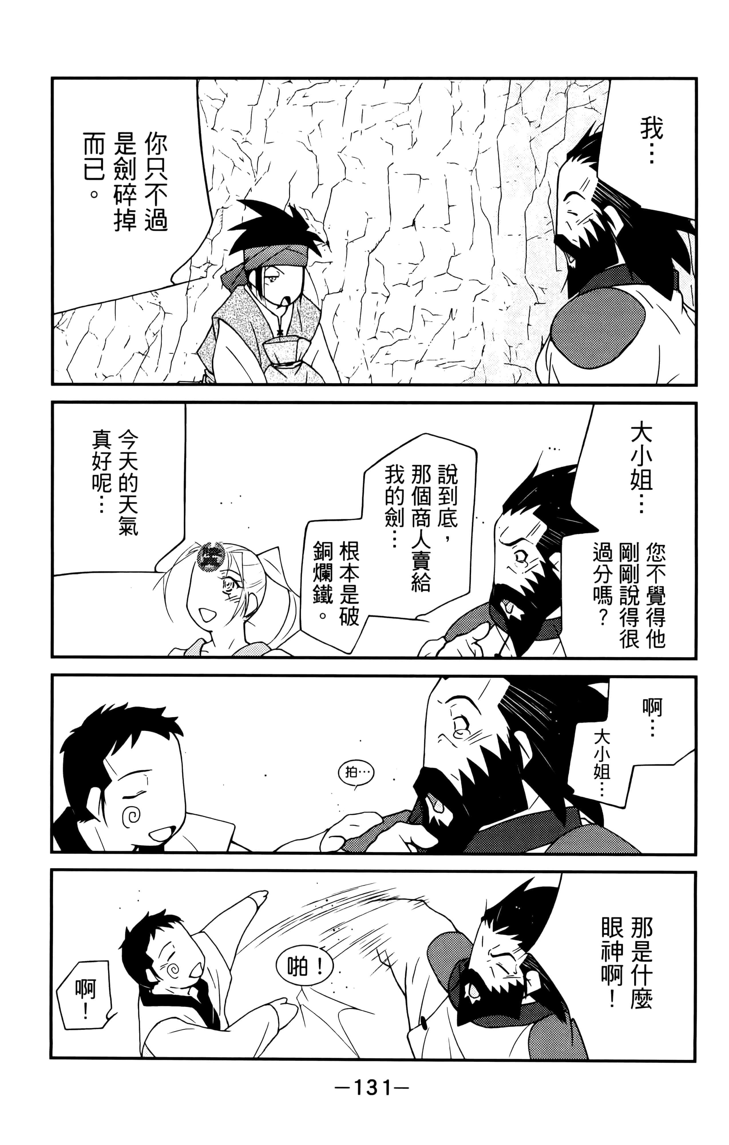第 133 页