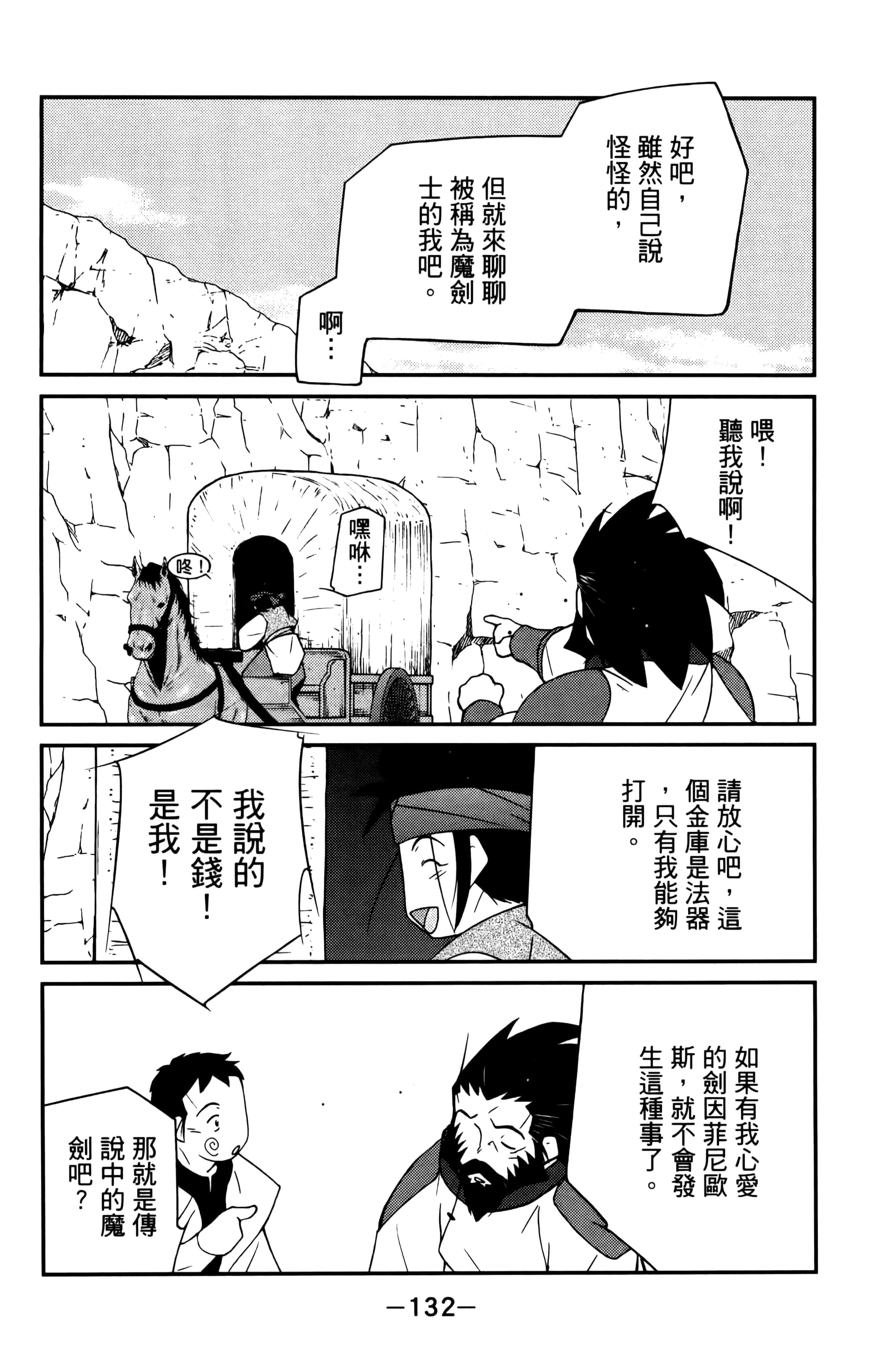 第 134 页