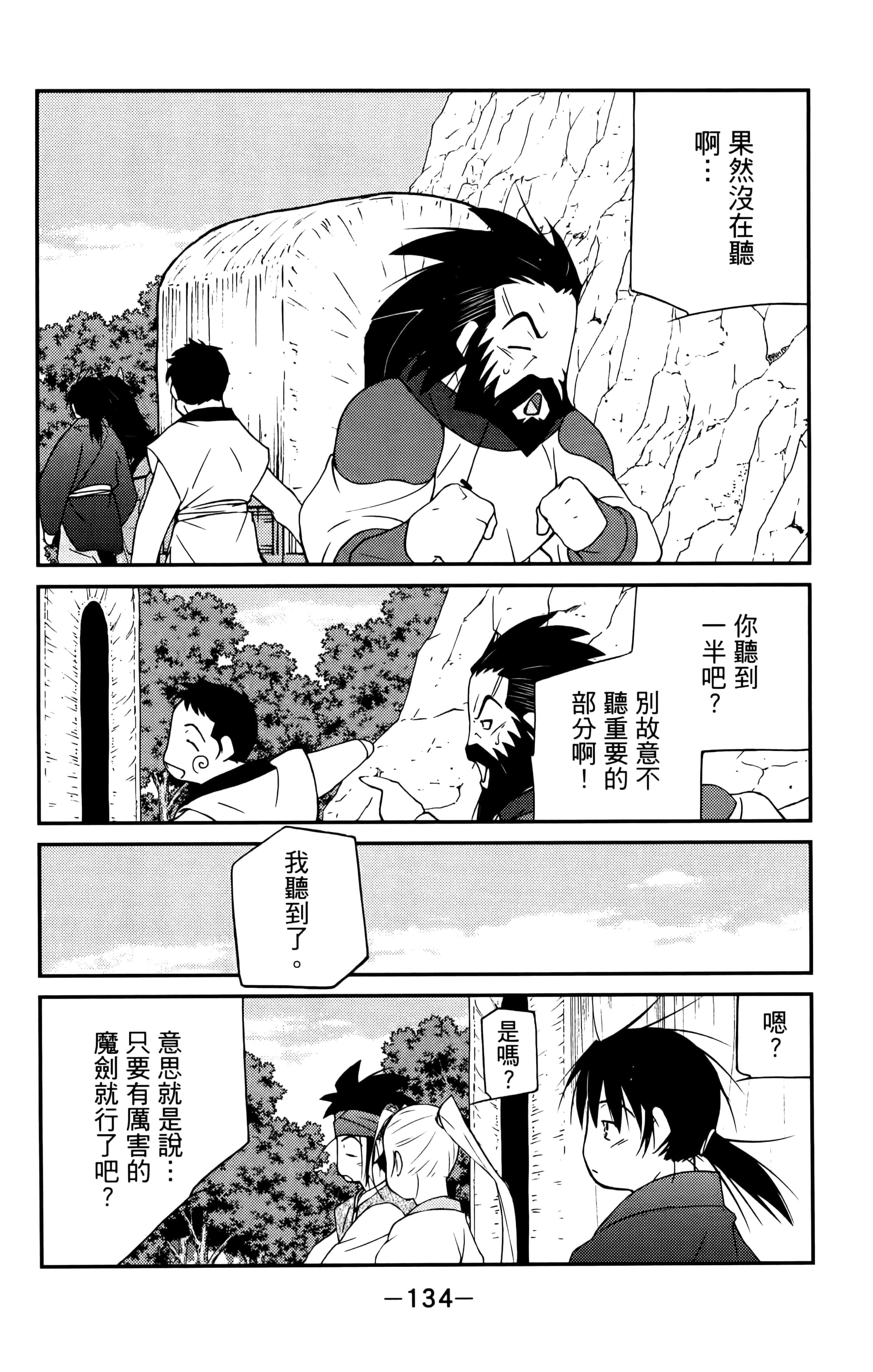 第 136 页