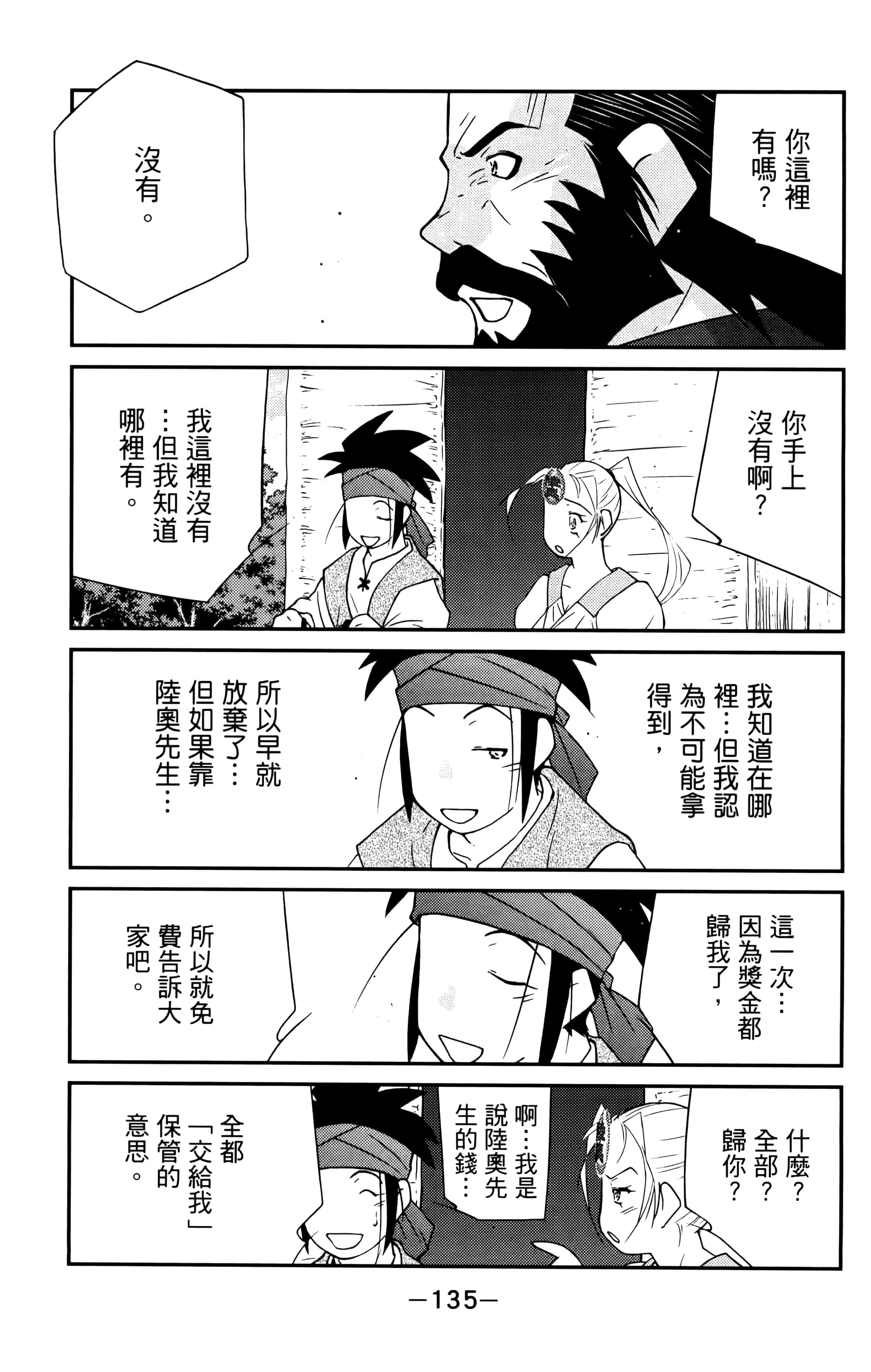 第 137 页