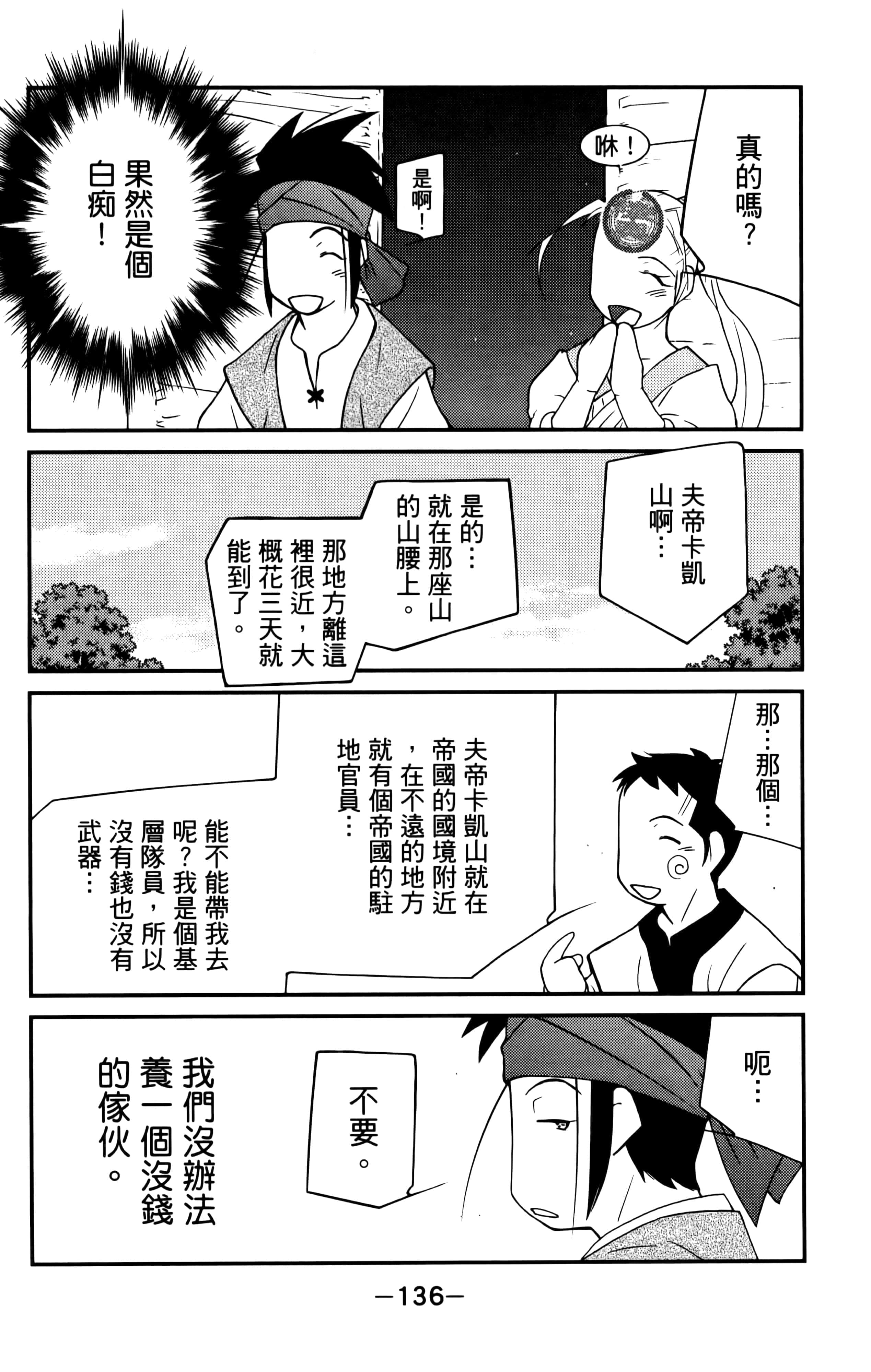 第 138 页