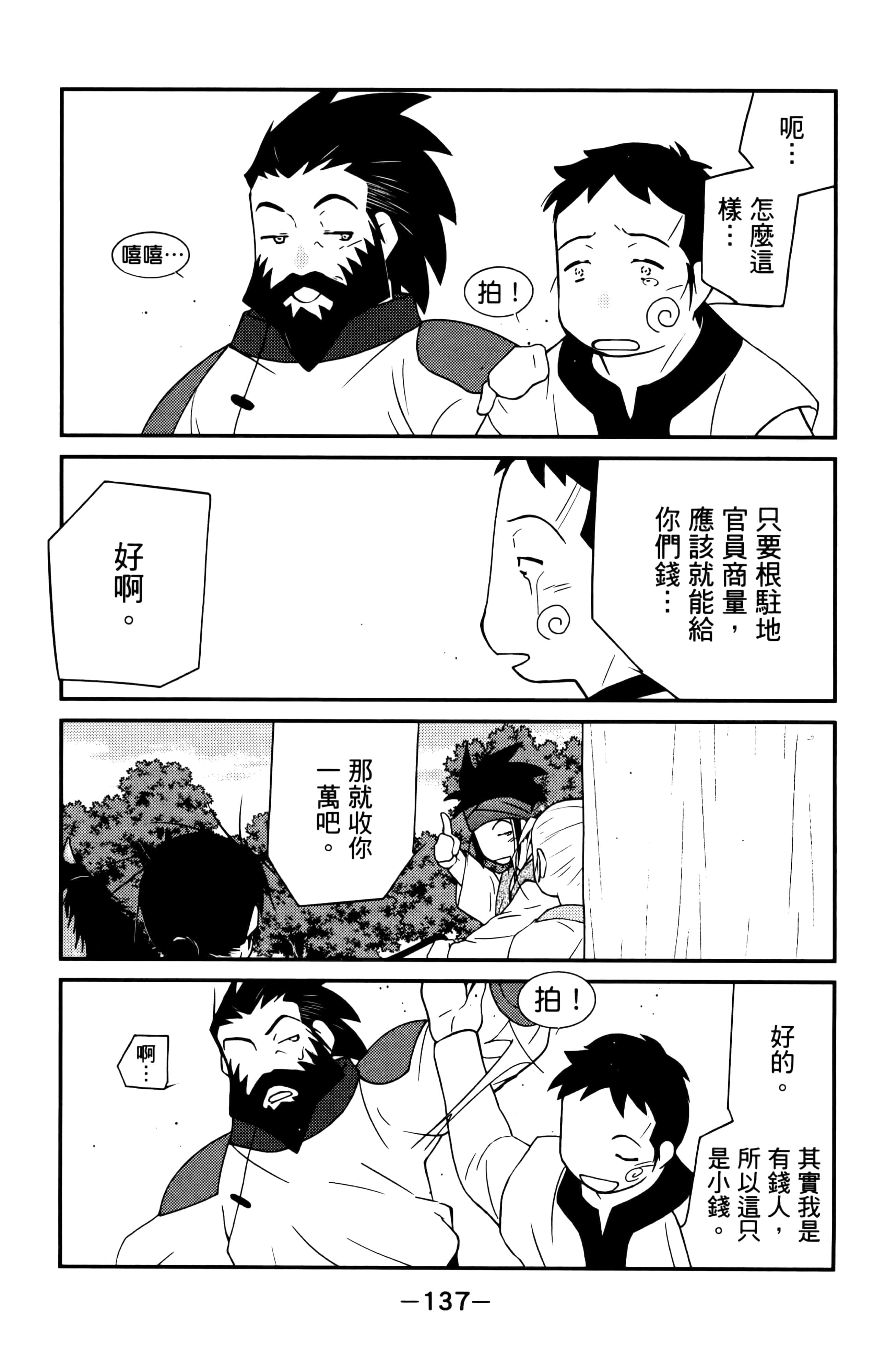 第 139 页