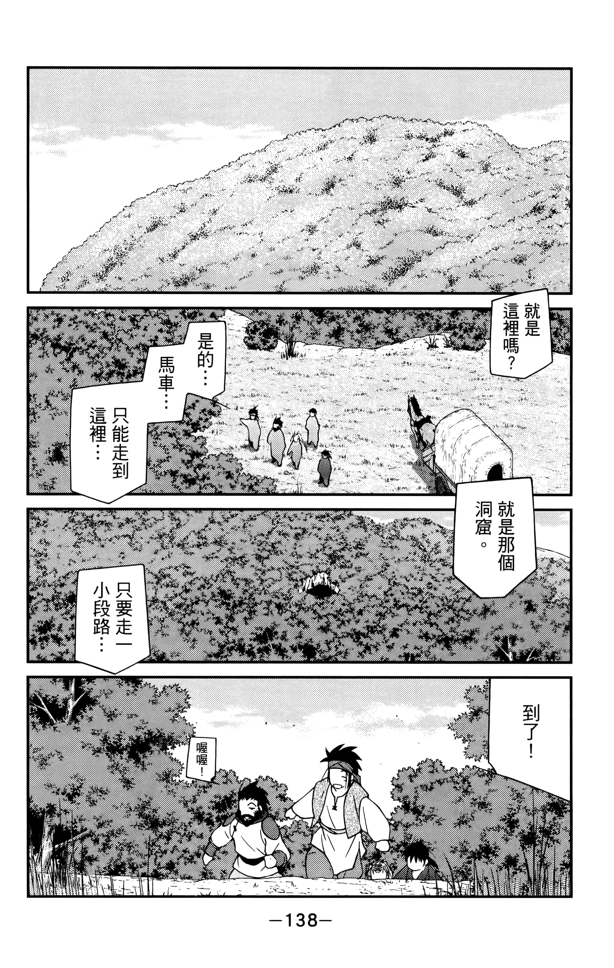 第 140 页