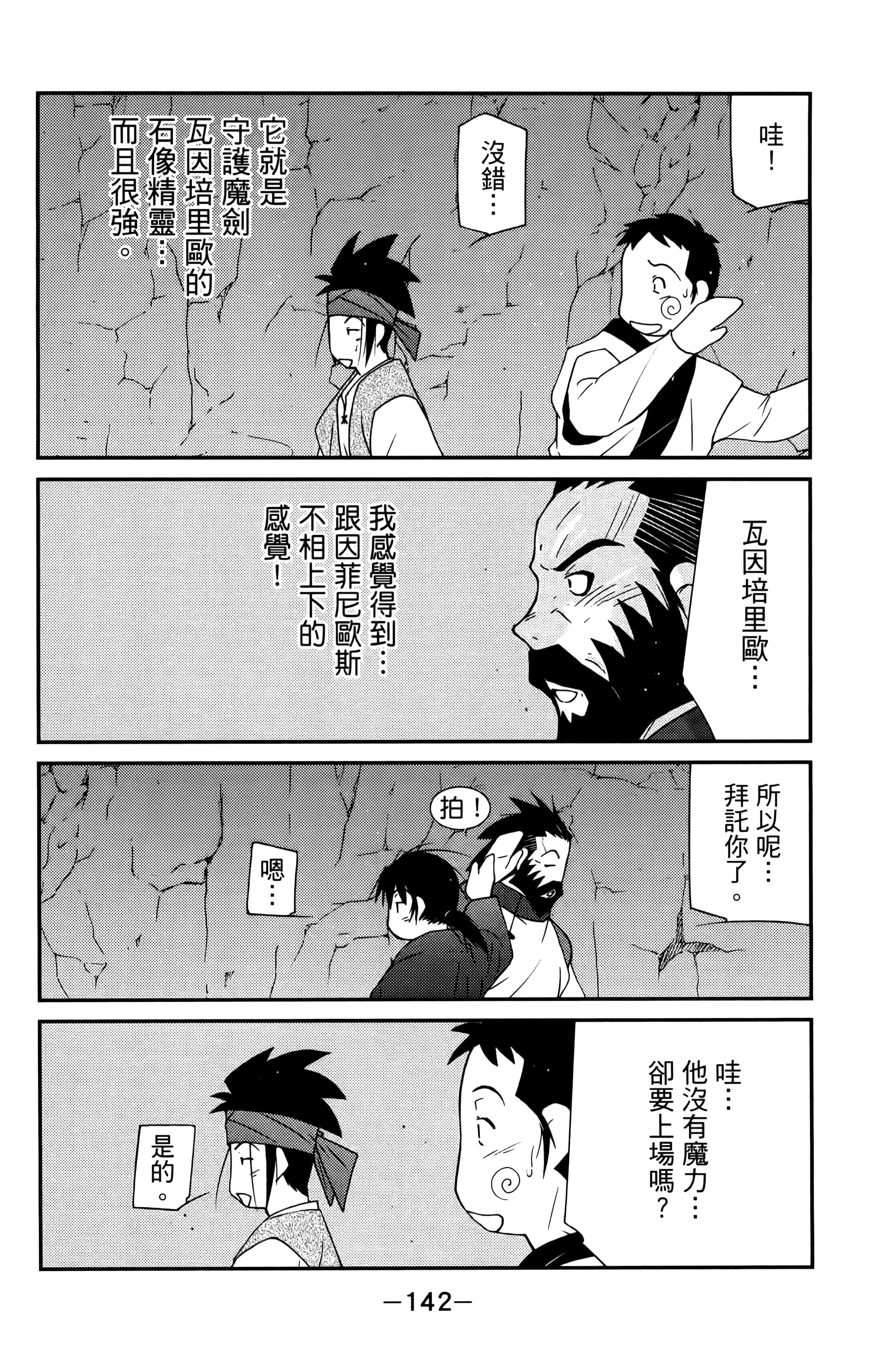 第 144 页