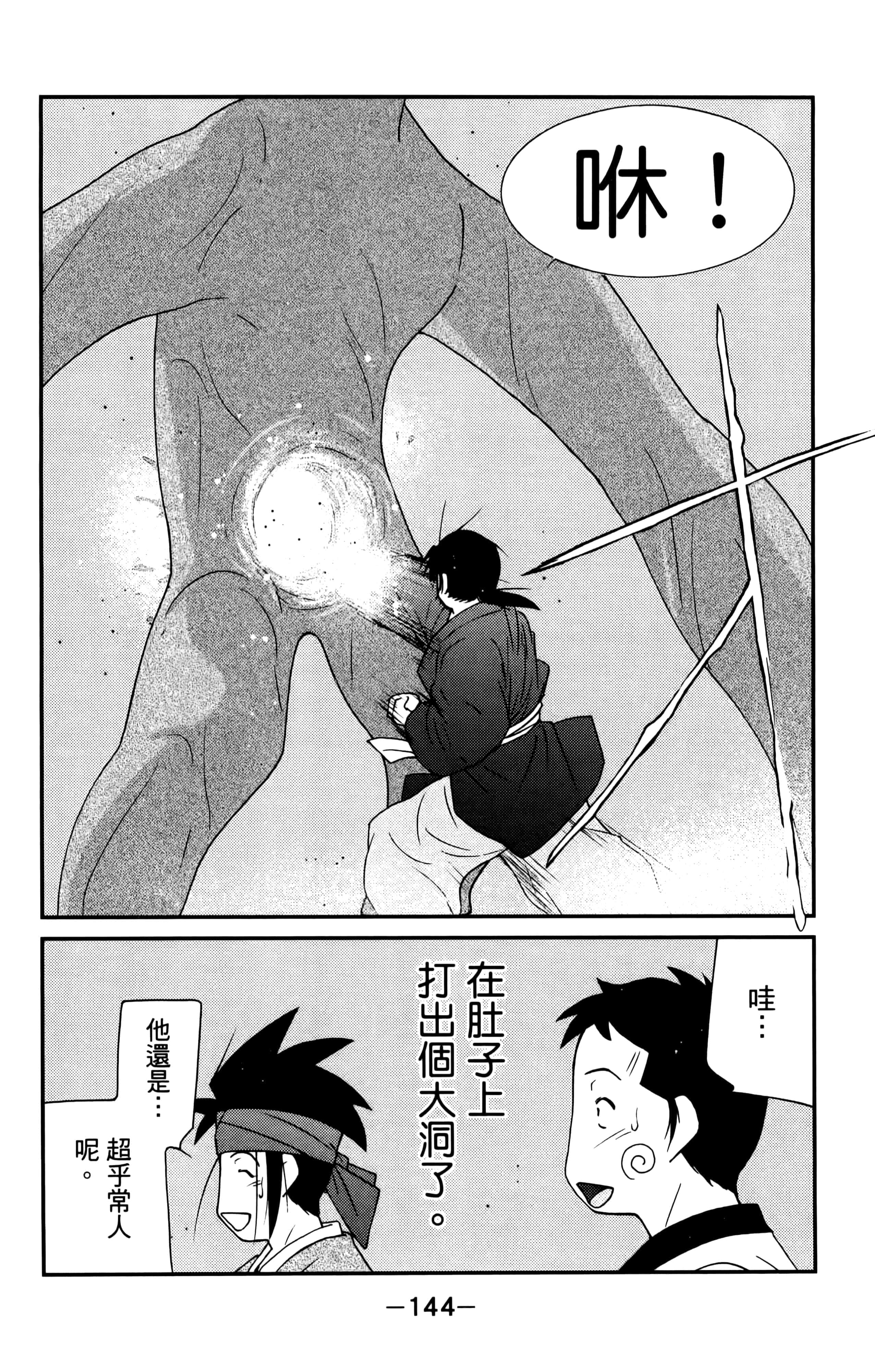 第 146 页