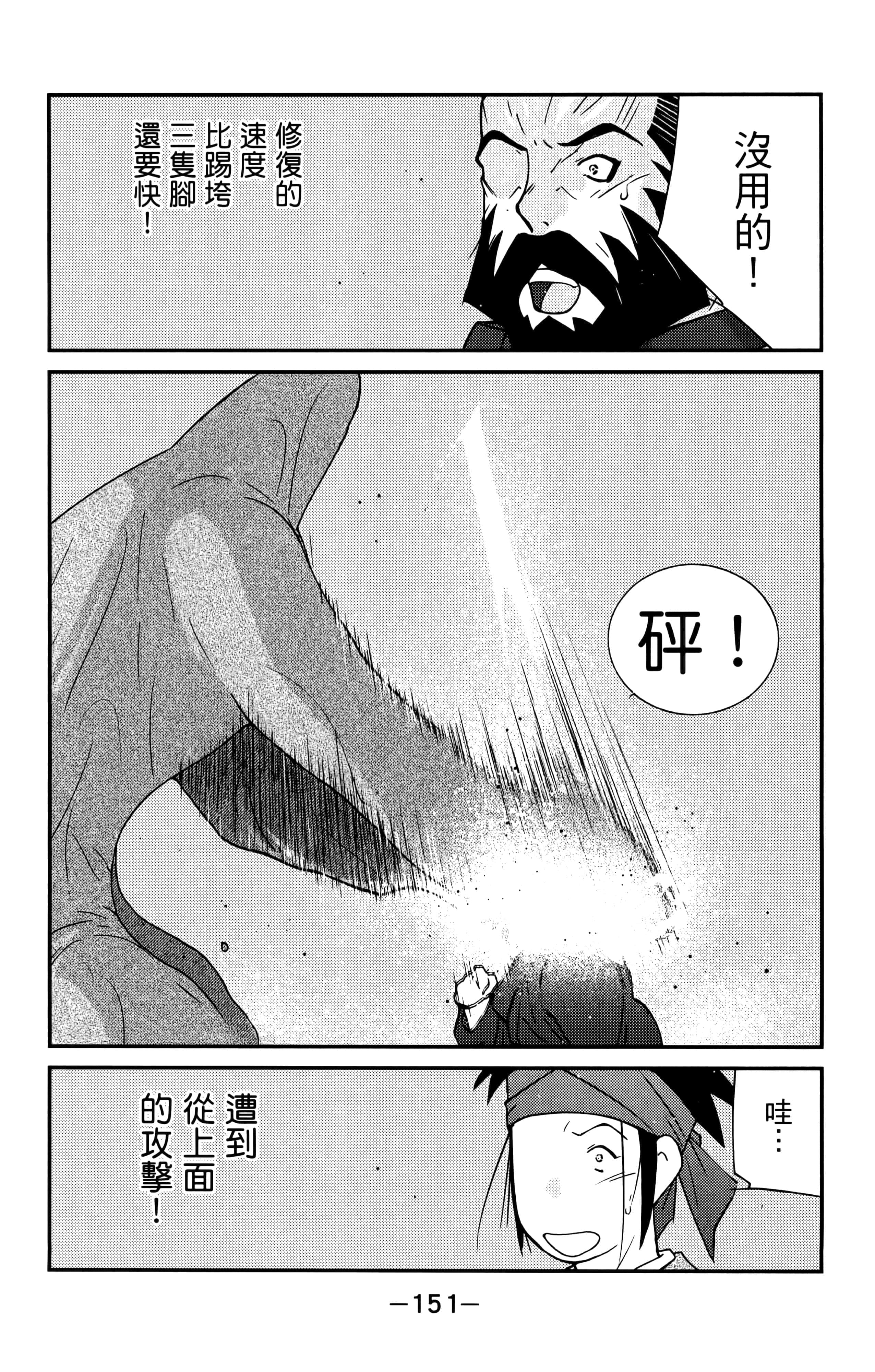 第 153 页