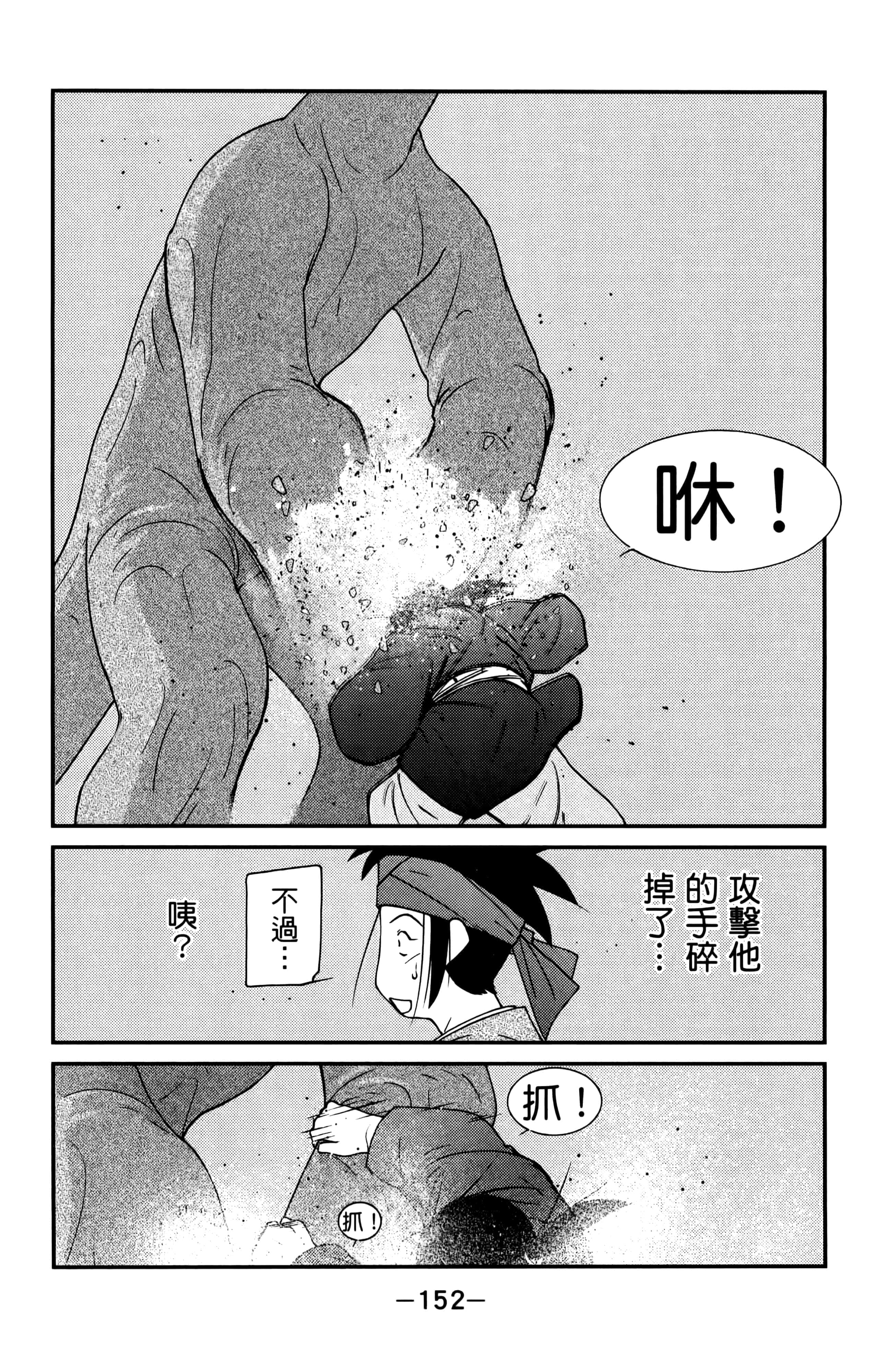 第 154 页