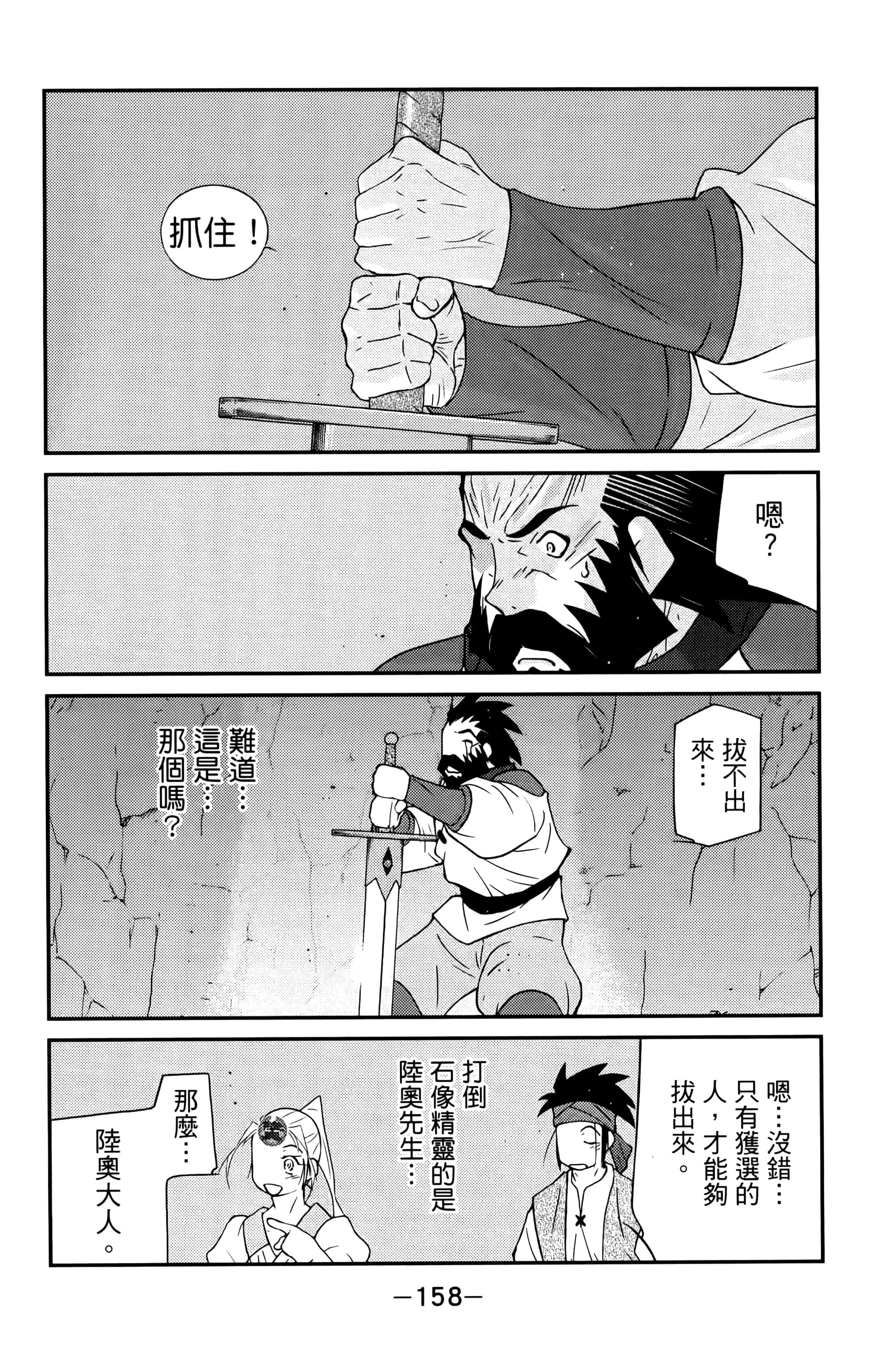 第 160 页
