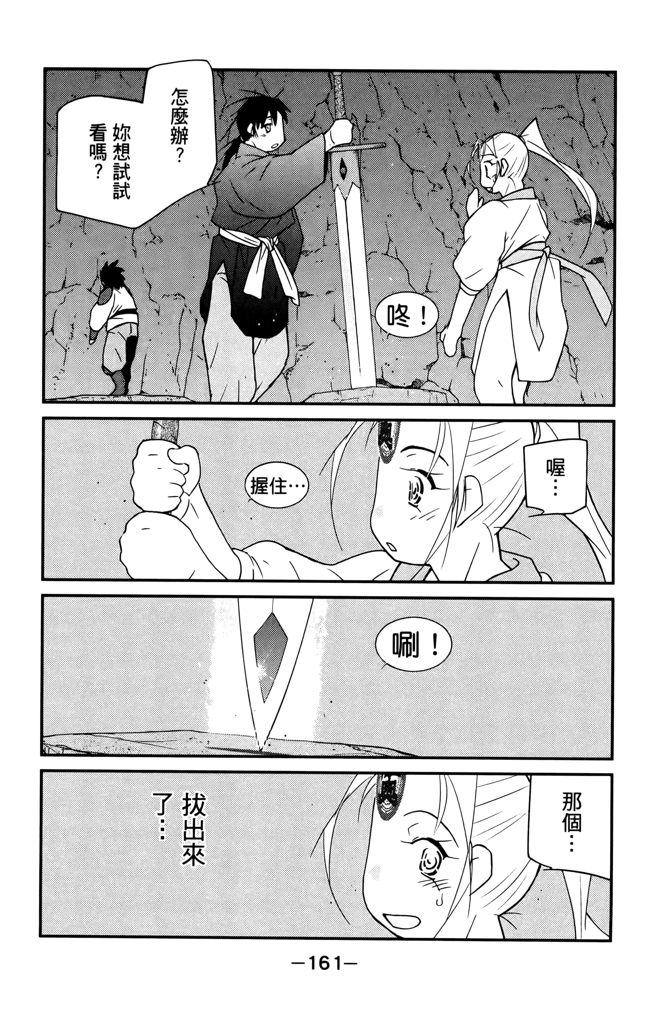 第 163 页