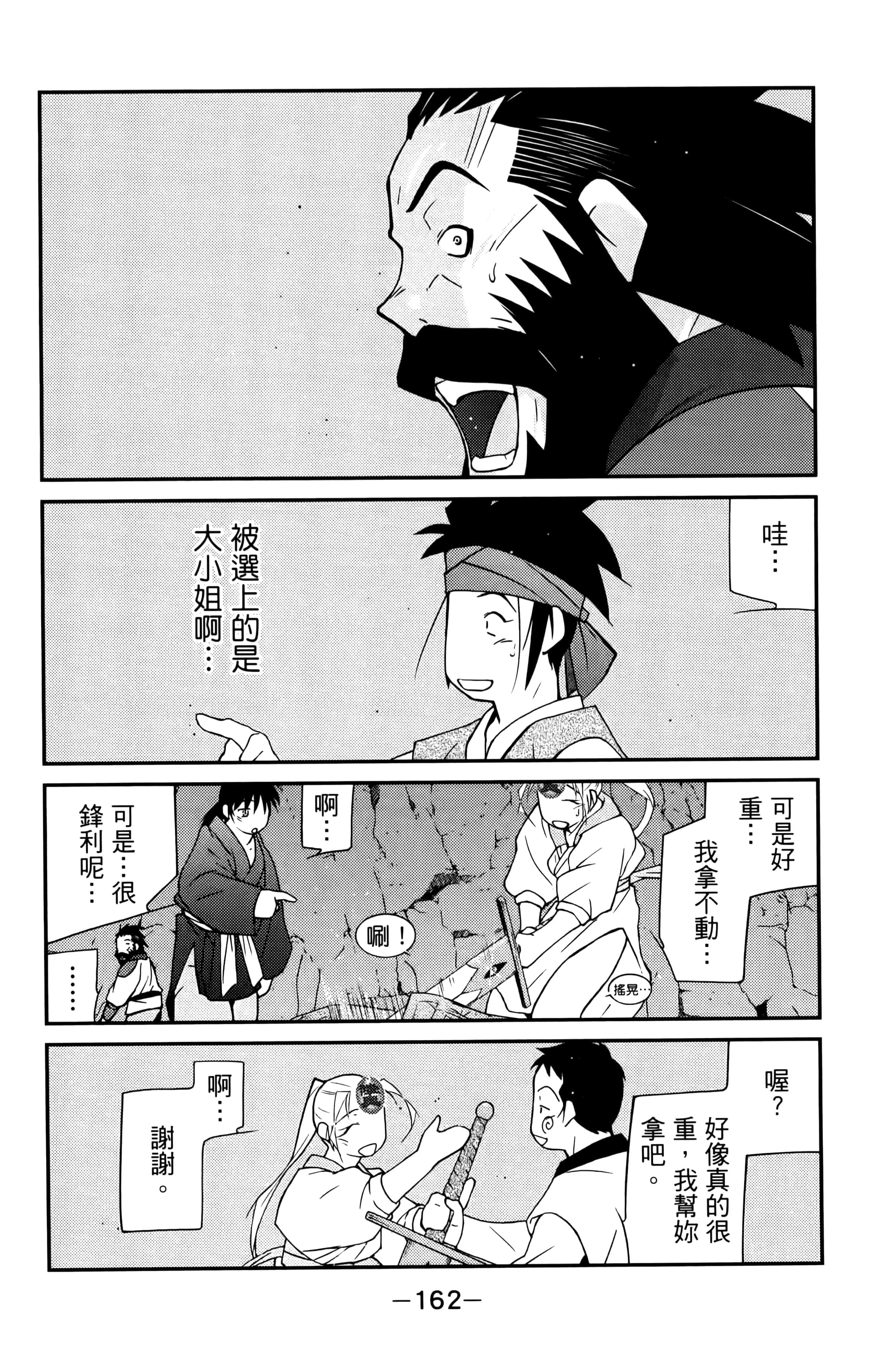 第 164 页